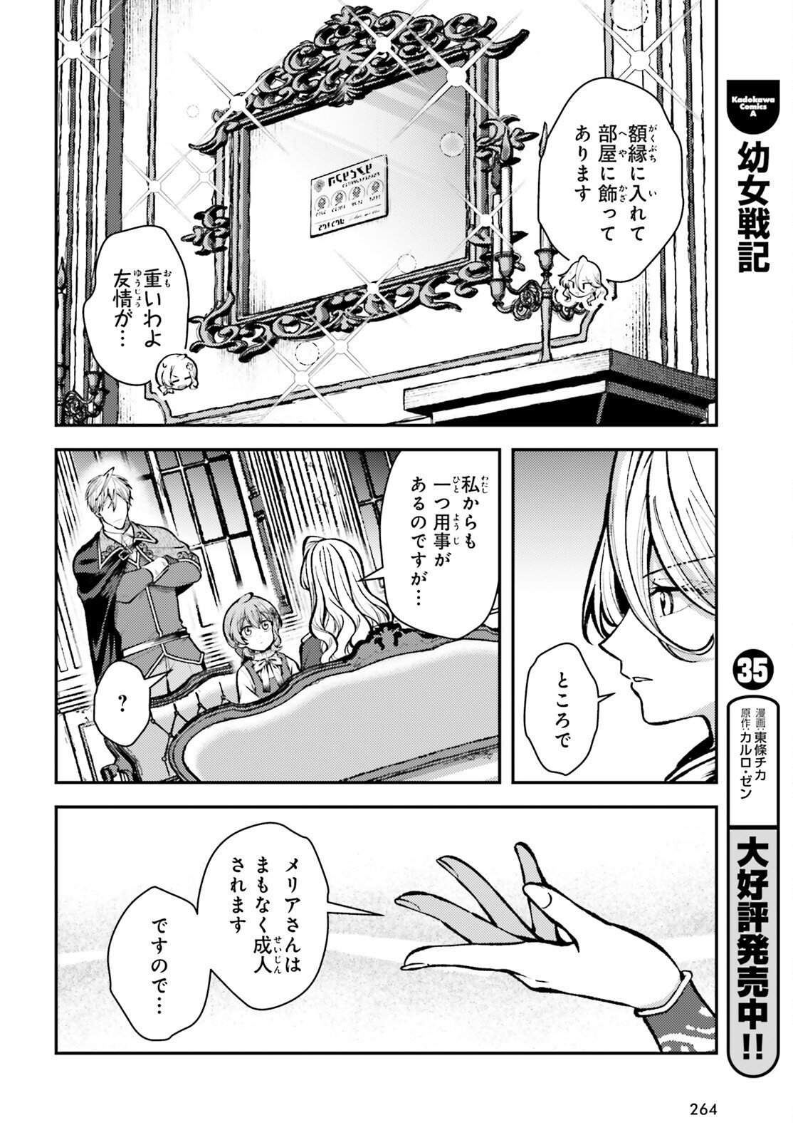 Tensei Renkin Shoujo no Slow Life Chapter 30 14ページ