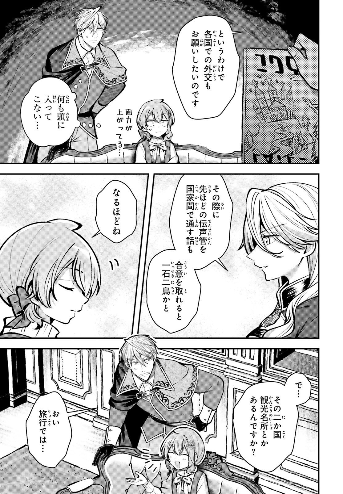 Tensei Renkin Shoujo no Slow Life Chapter 30 17ページ