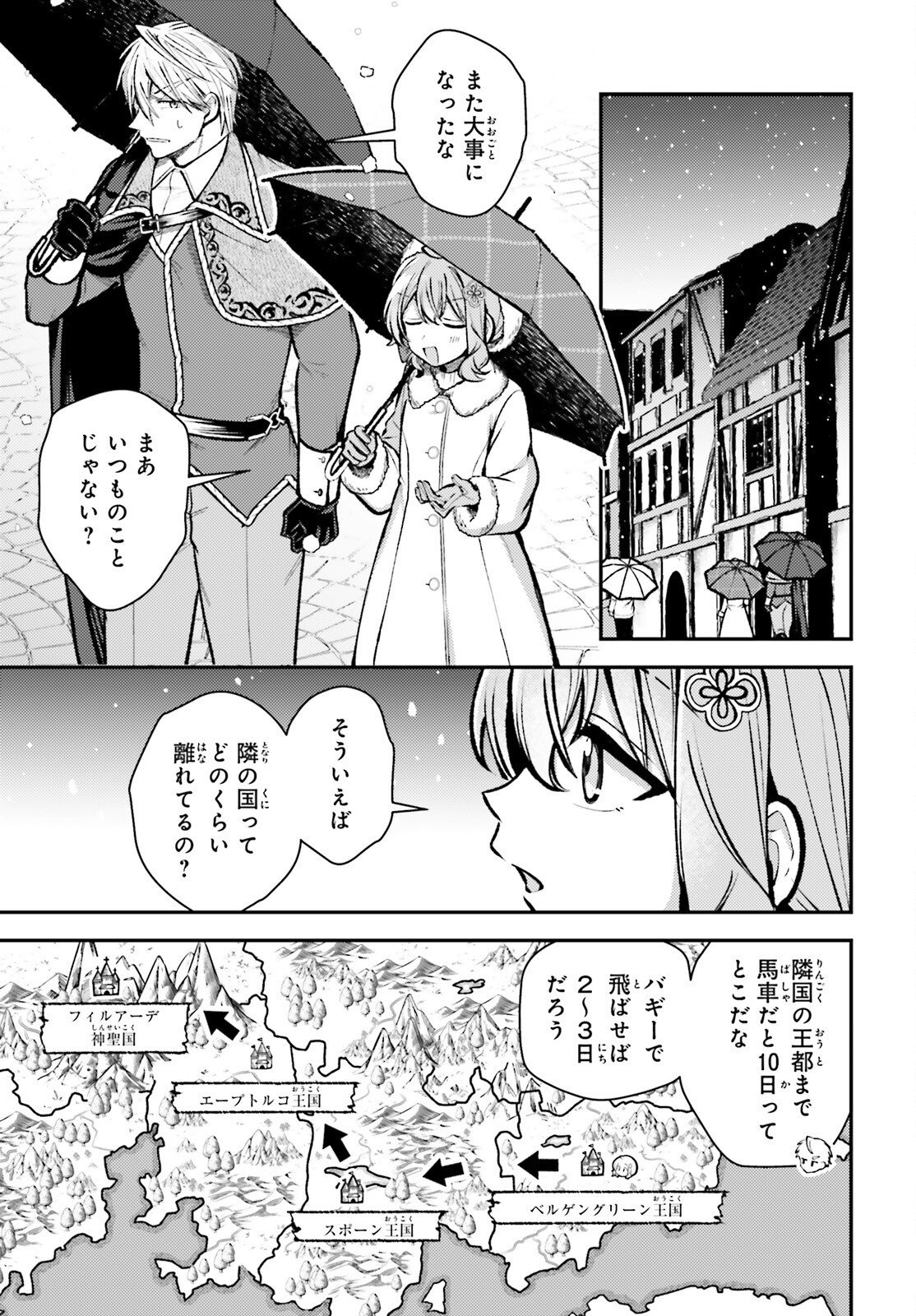 Tensei Renkin Shoujo no Slow Life Chapter 30 19ページ