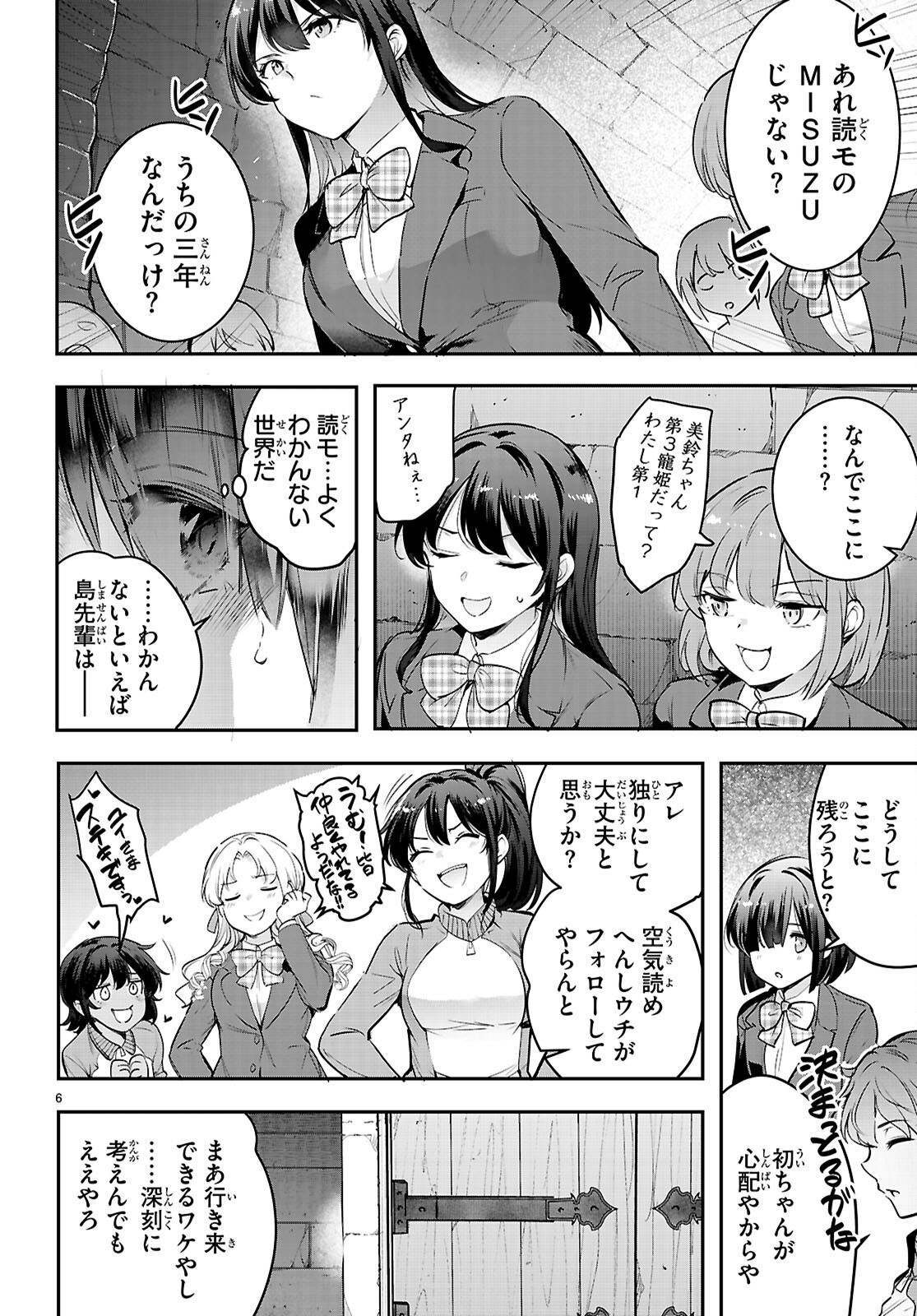 Kankin Ou Chapter 34 6ページ