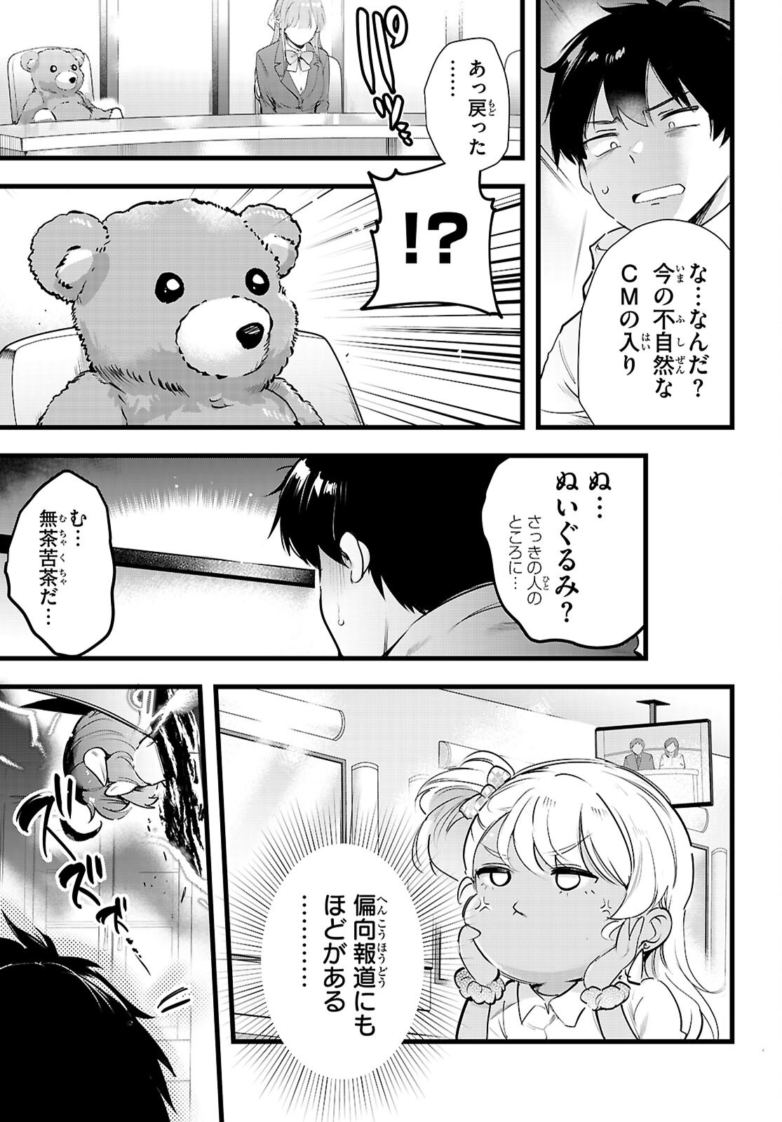 Kankin Ou Chapter 35 25ページ