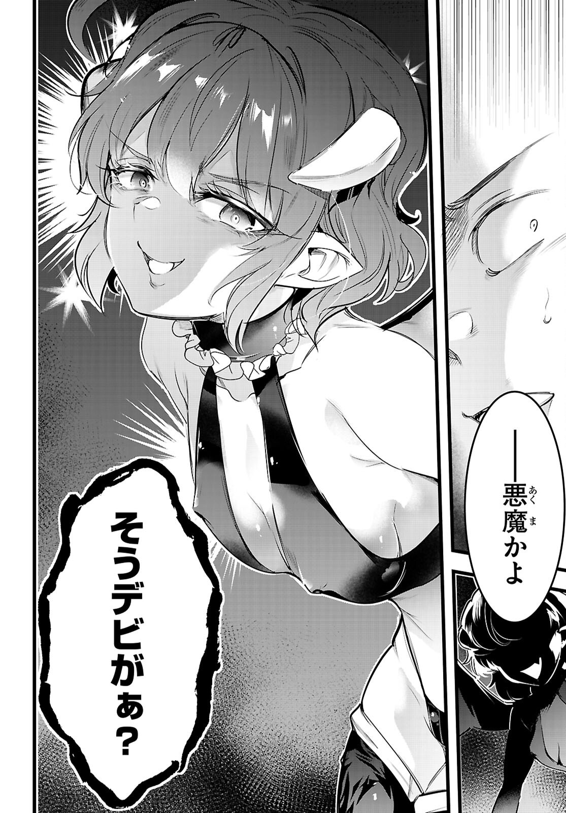 Kankin Ou Chapter 35 28ページ