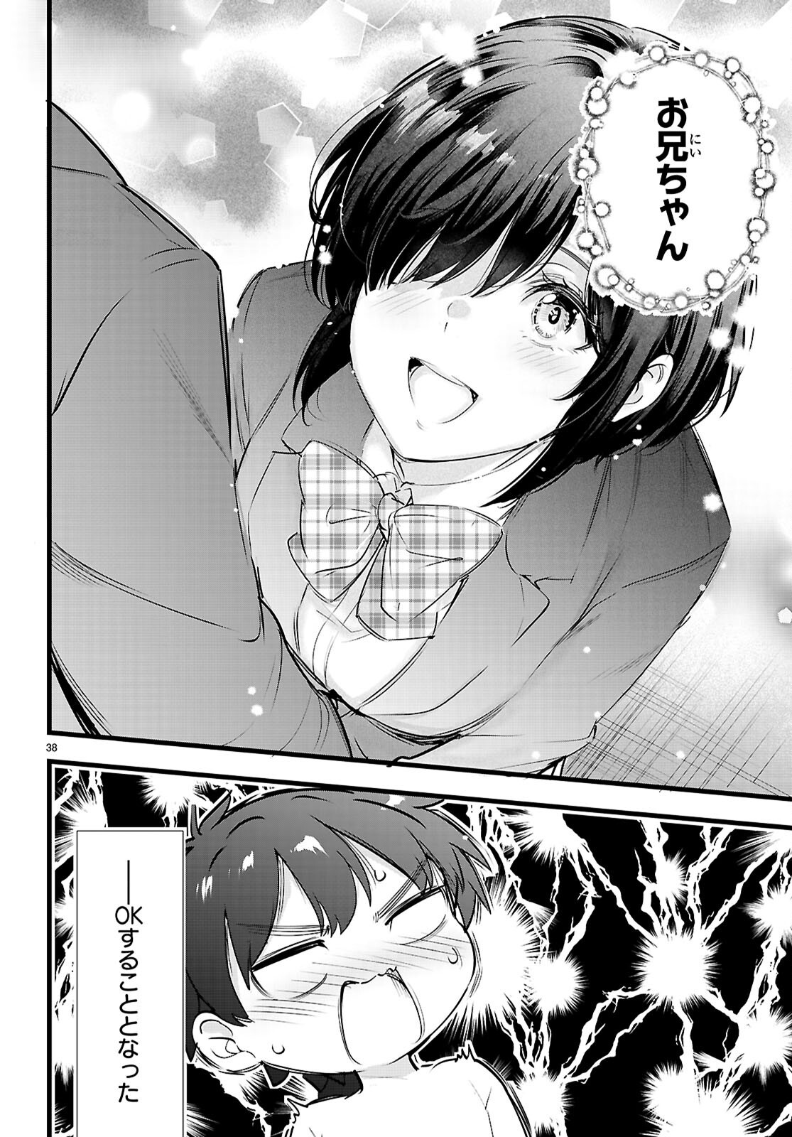 Kankin Ou Chapter 35 38ページ