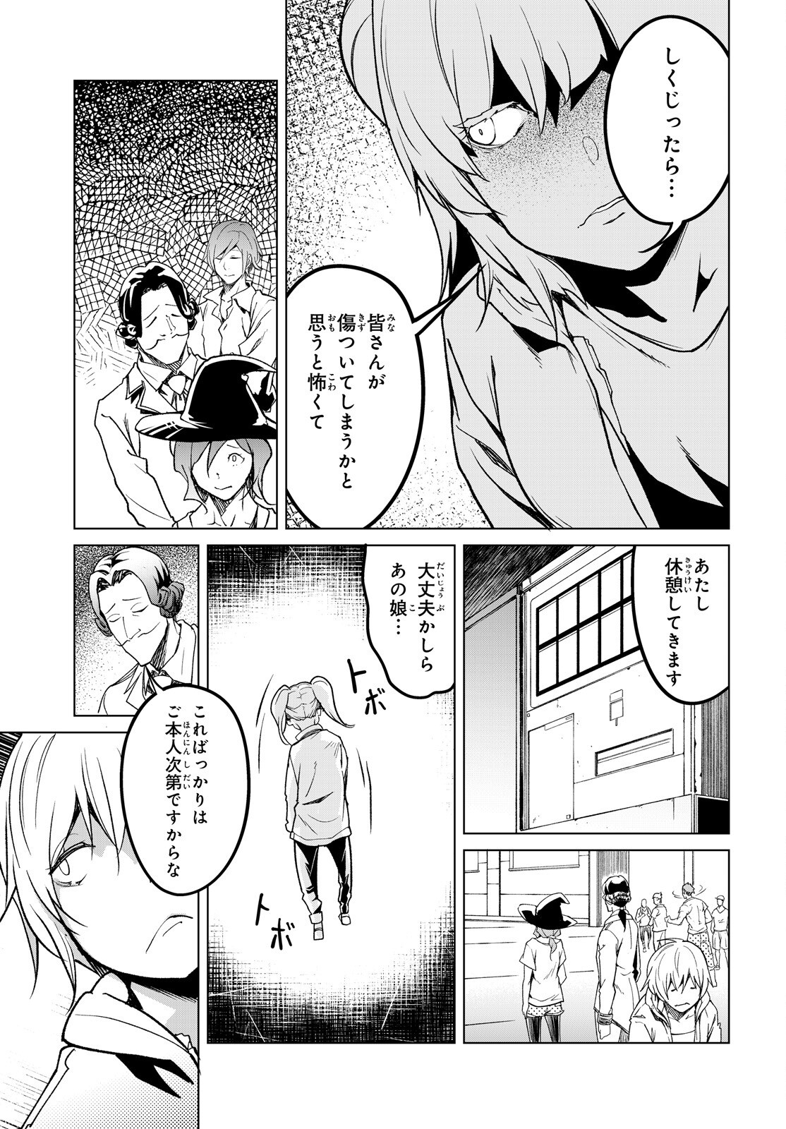 LV999 no Murabito Chapter 114 13ページ