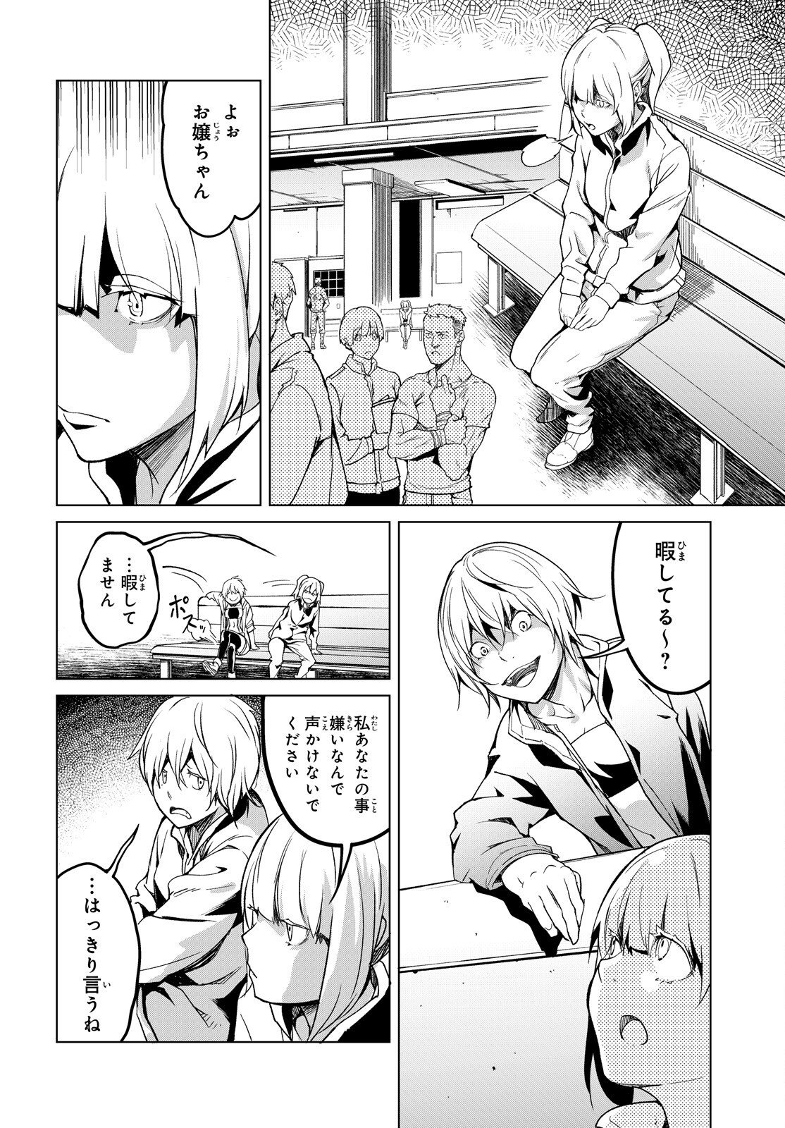 LV999 no Murabito Chapter 114 14ページ