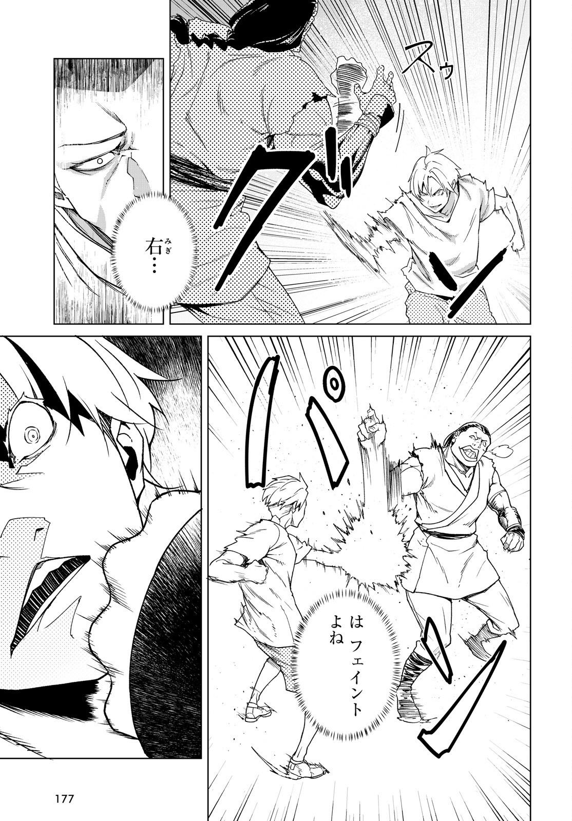 LV999 no Murabito Chapter 114 3ページ