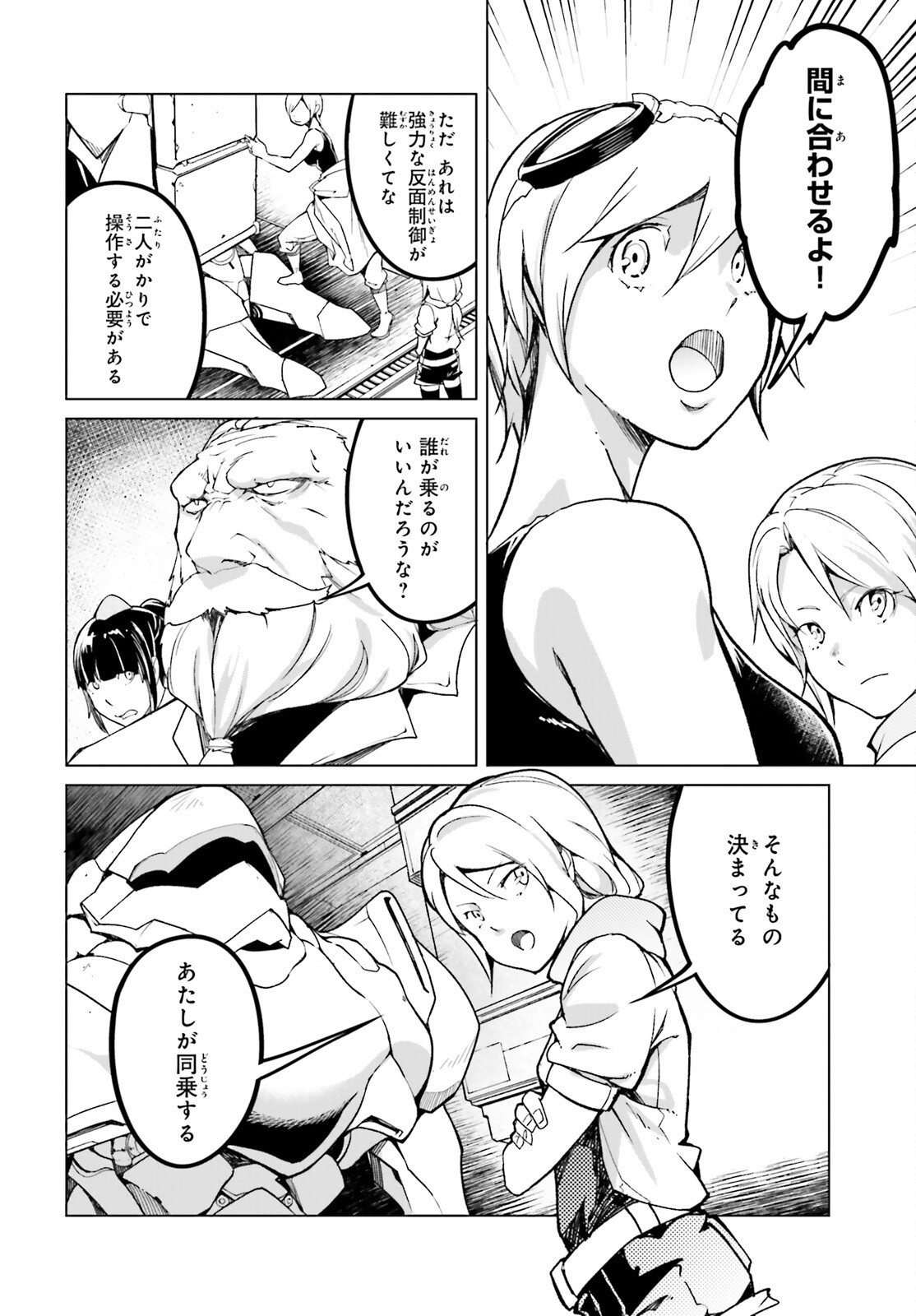LV999 no Murabito Chapter 114 24ページ