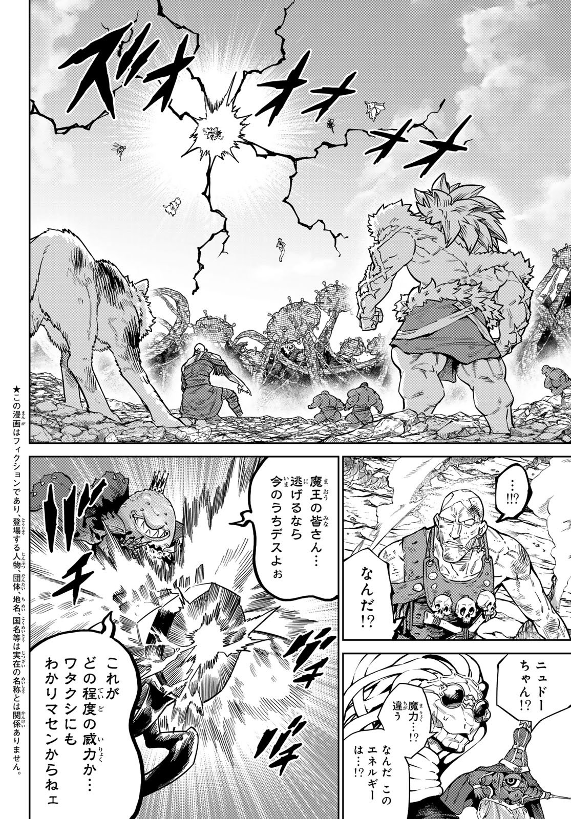 Versus Chapter 36 2ページ