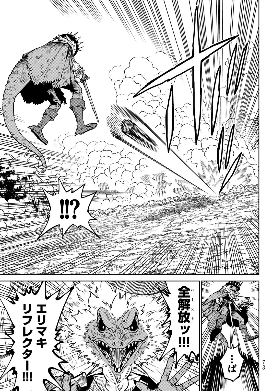 Versus Chapter 36 11ページ
