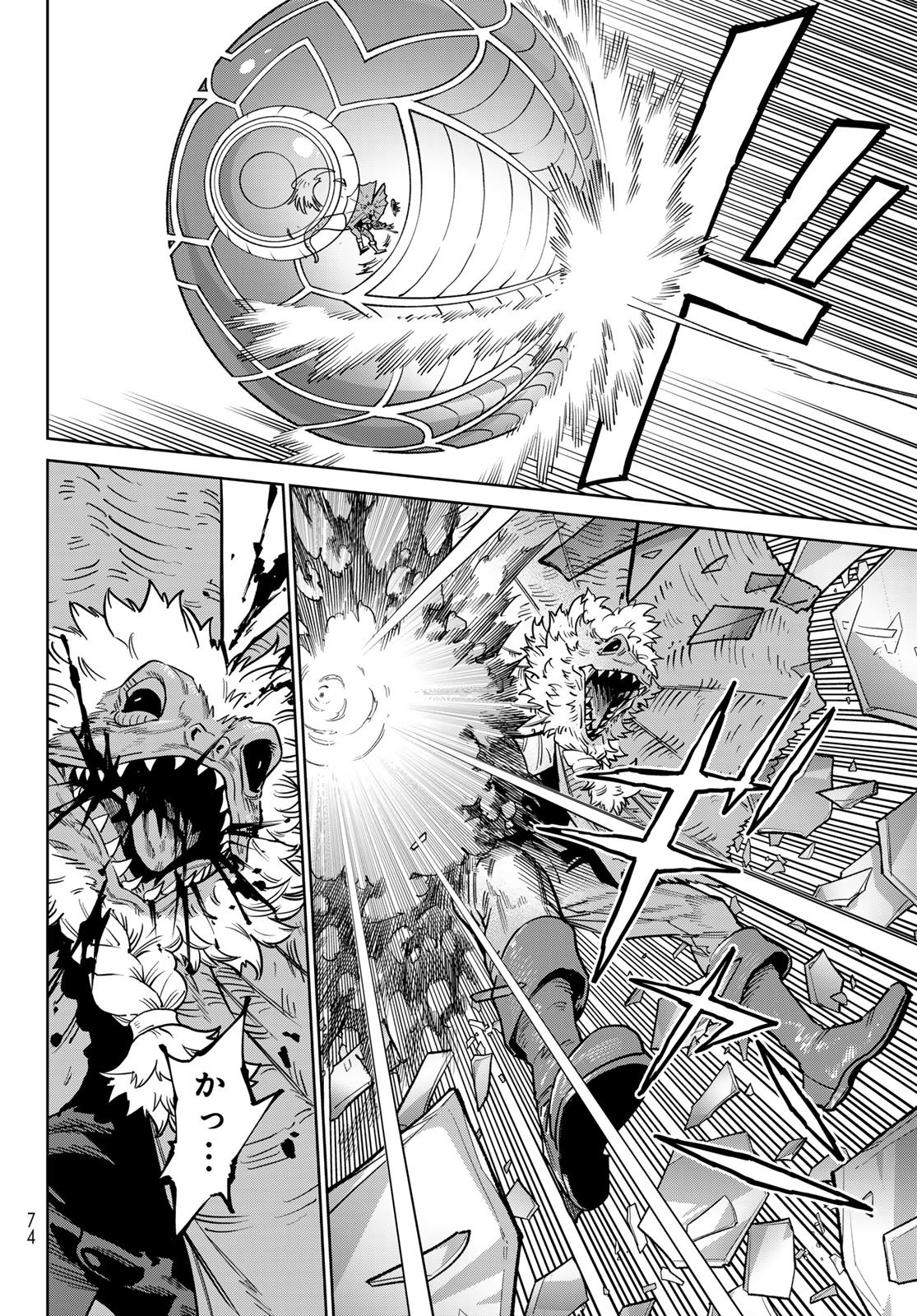 Versus Chapter 36 12ページ