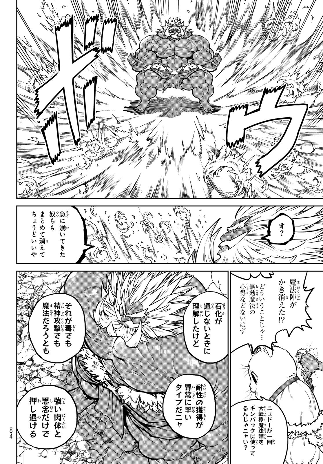 Versus Chapter 36 22ページ