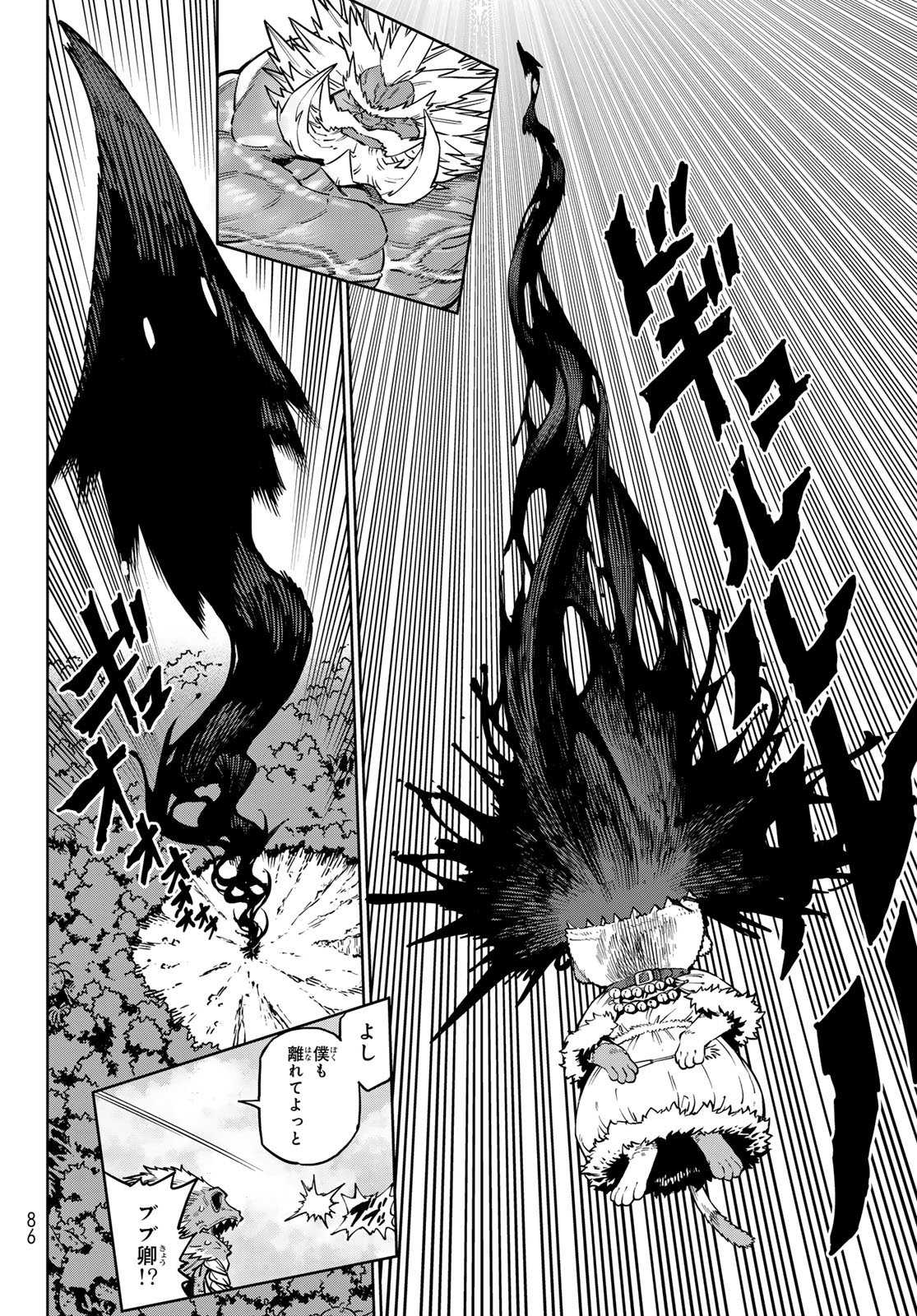 Versus Chapter 36 24ページ