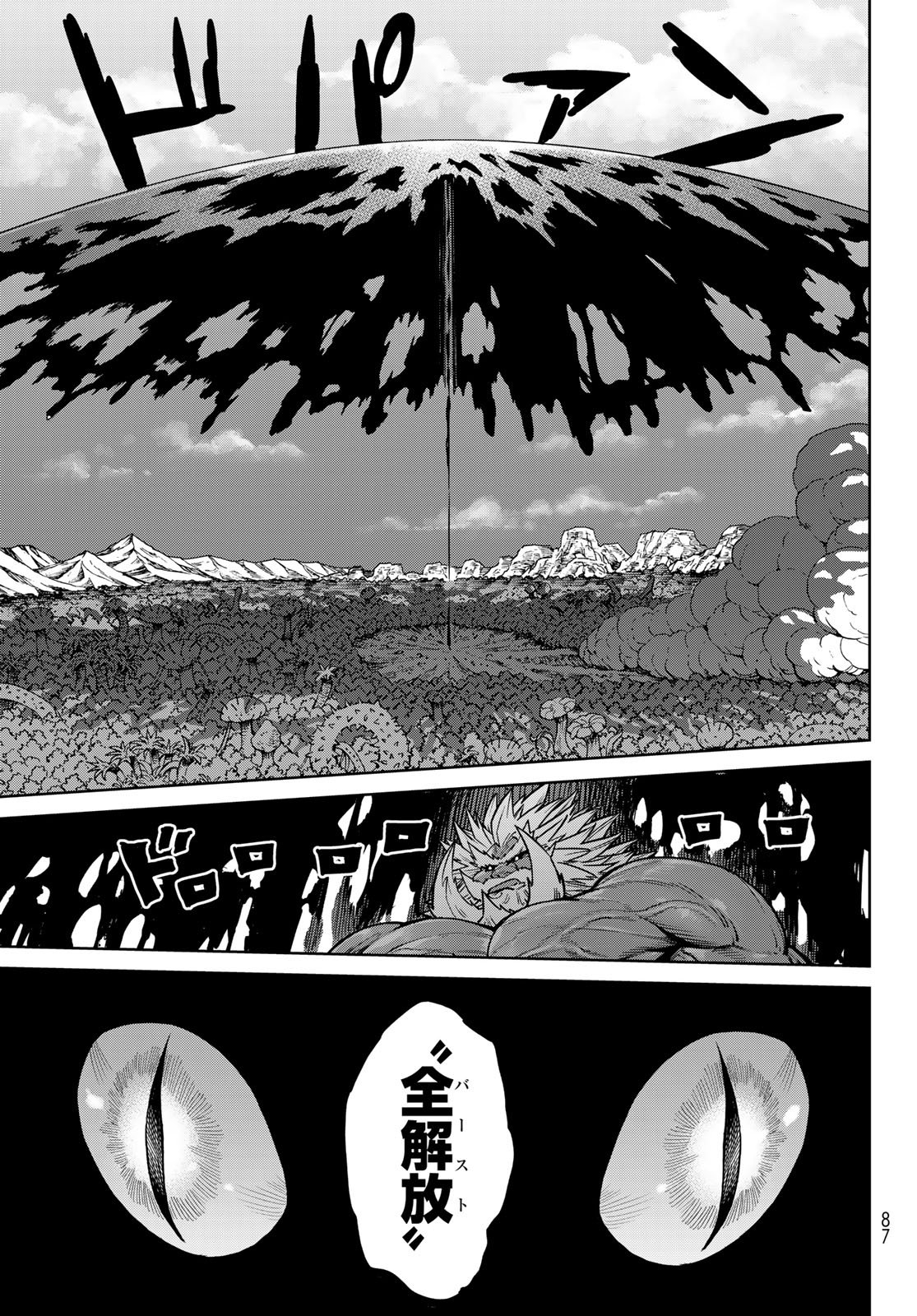 Versus Chapter 36 25ページ