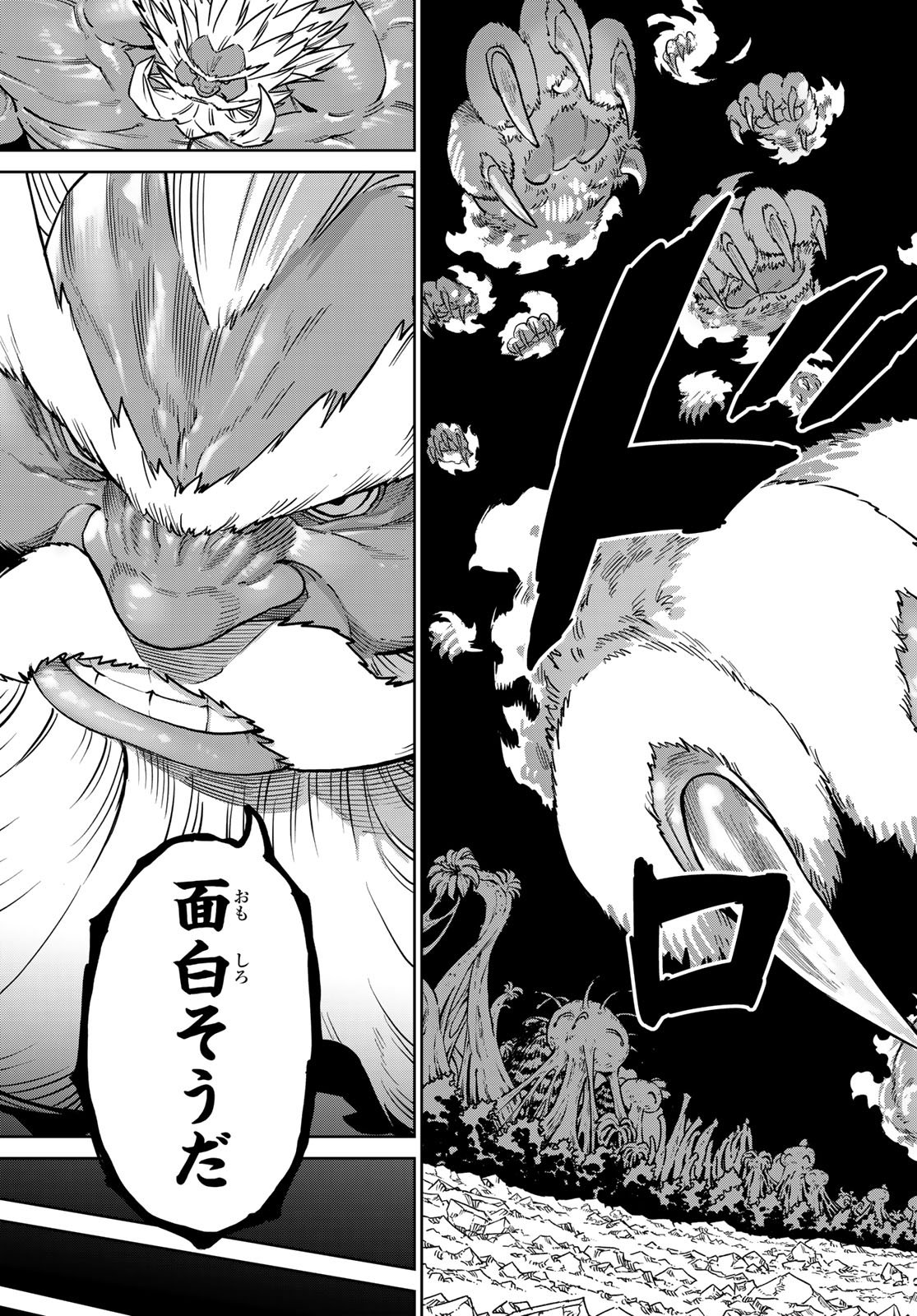 Versus Chapter 36 27ページ