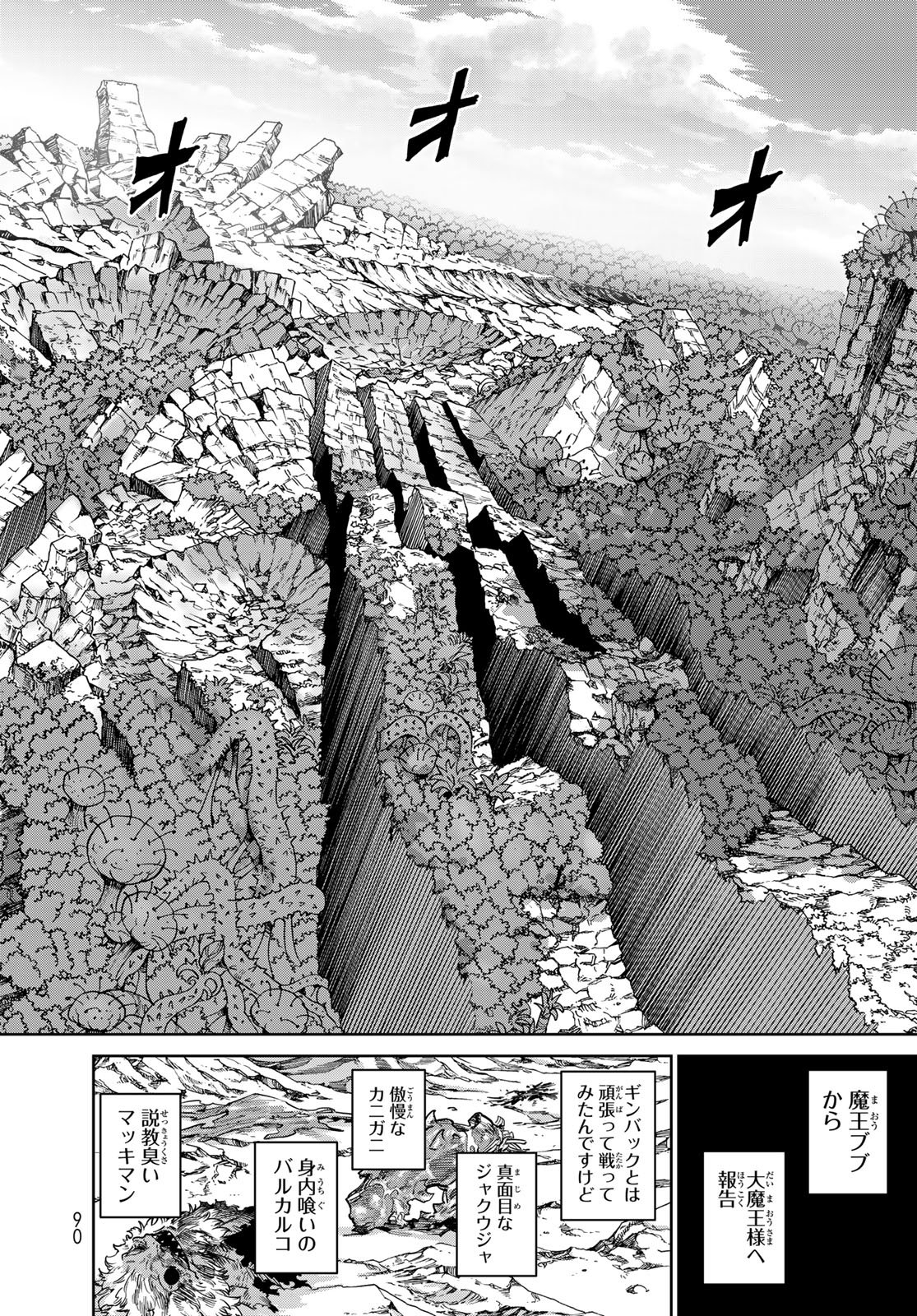 Versus Chapter 36 28ページ