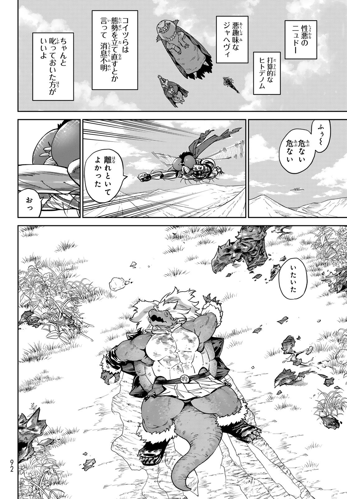 Versus Chapter 36 30ページ