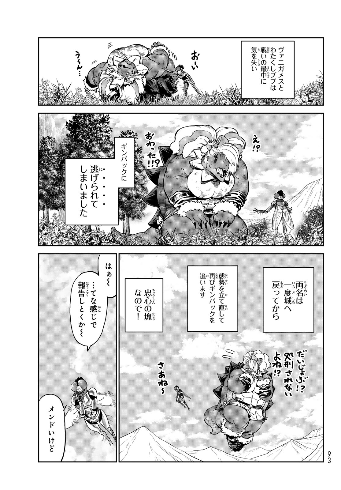 Versus Chapter 36 31ページ