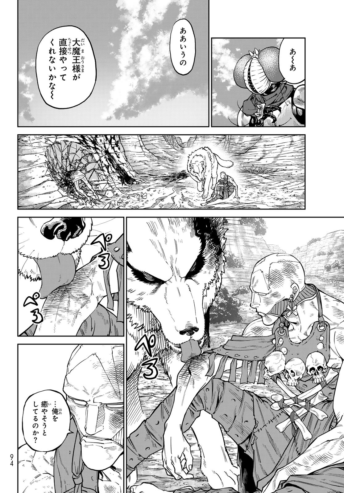 Versus Chapter 36 32ページ