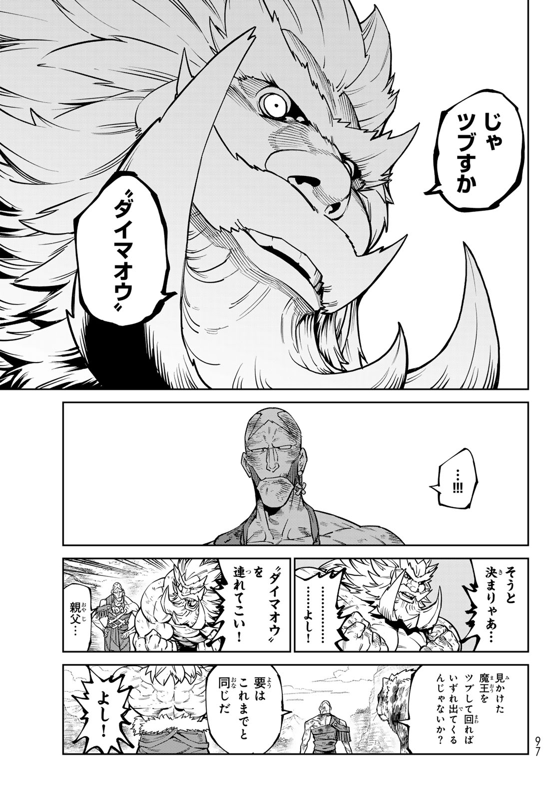 Versus Chapter 36 35ページ