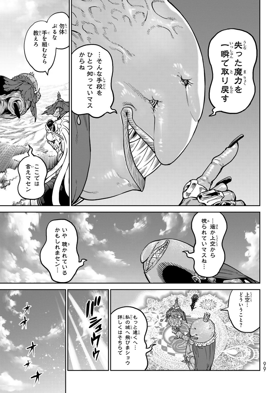 Versus Chapter 36 37ページ