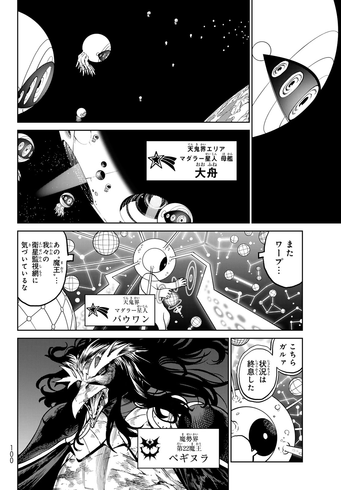 Versus Chapter 36 38ページ