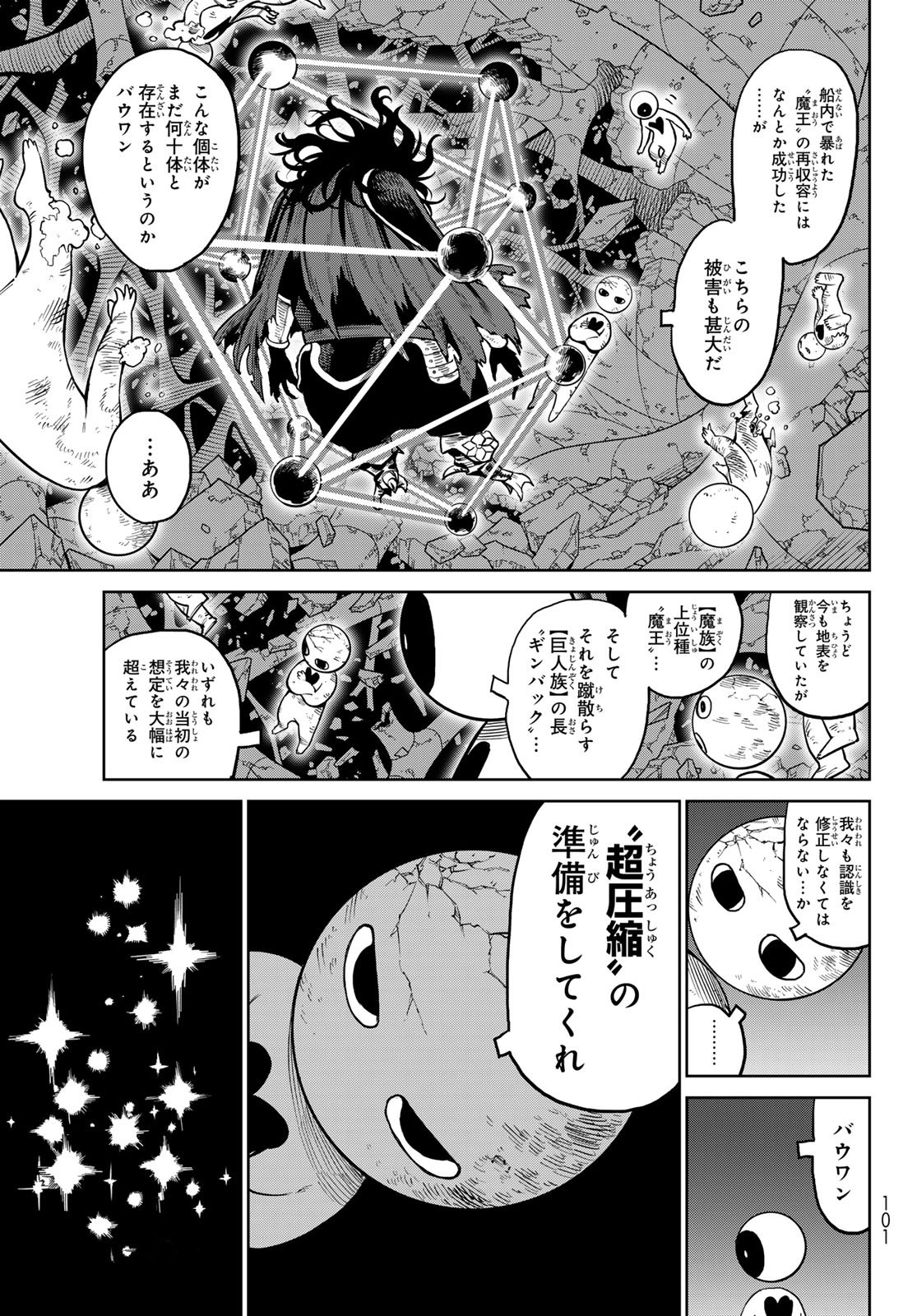 Versus Chapter 36 39ページ