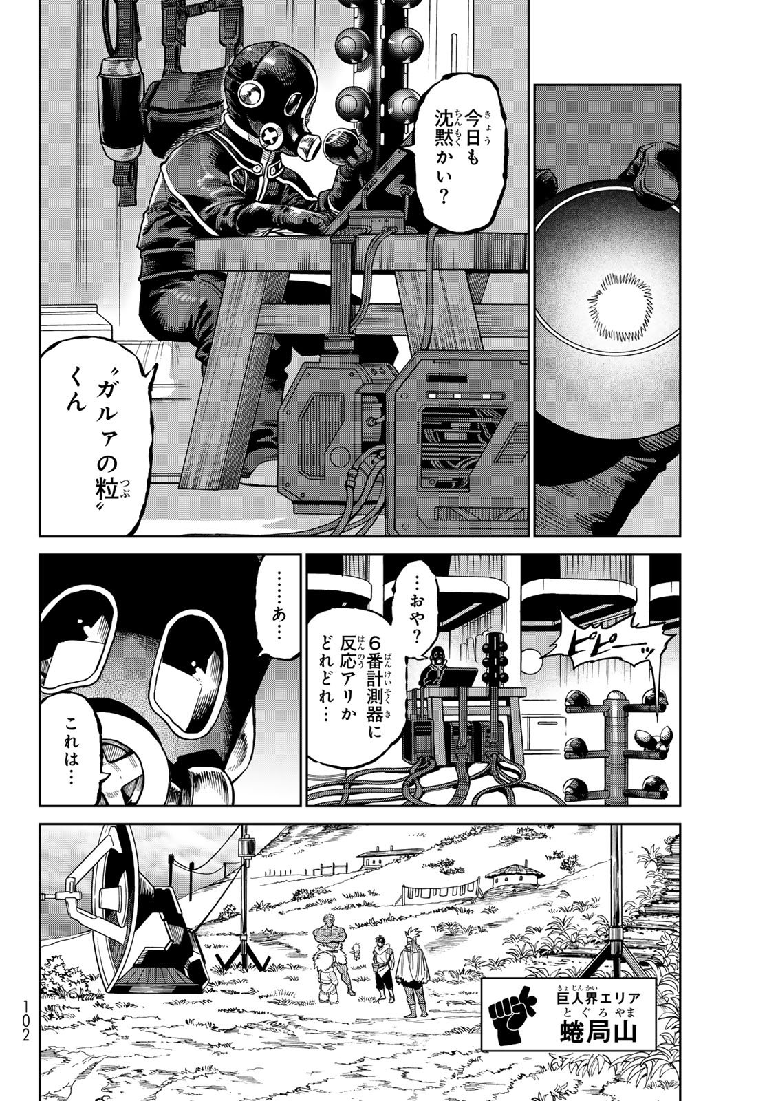 Versus Chapter 36 40ページ