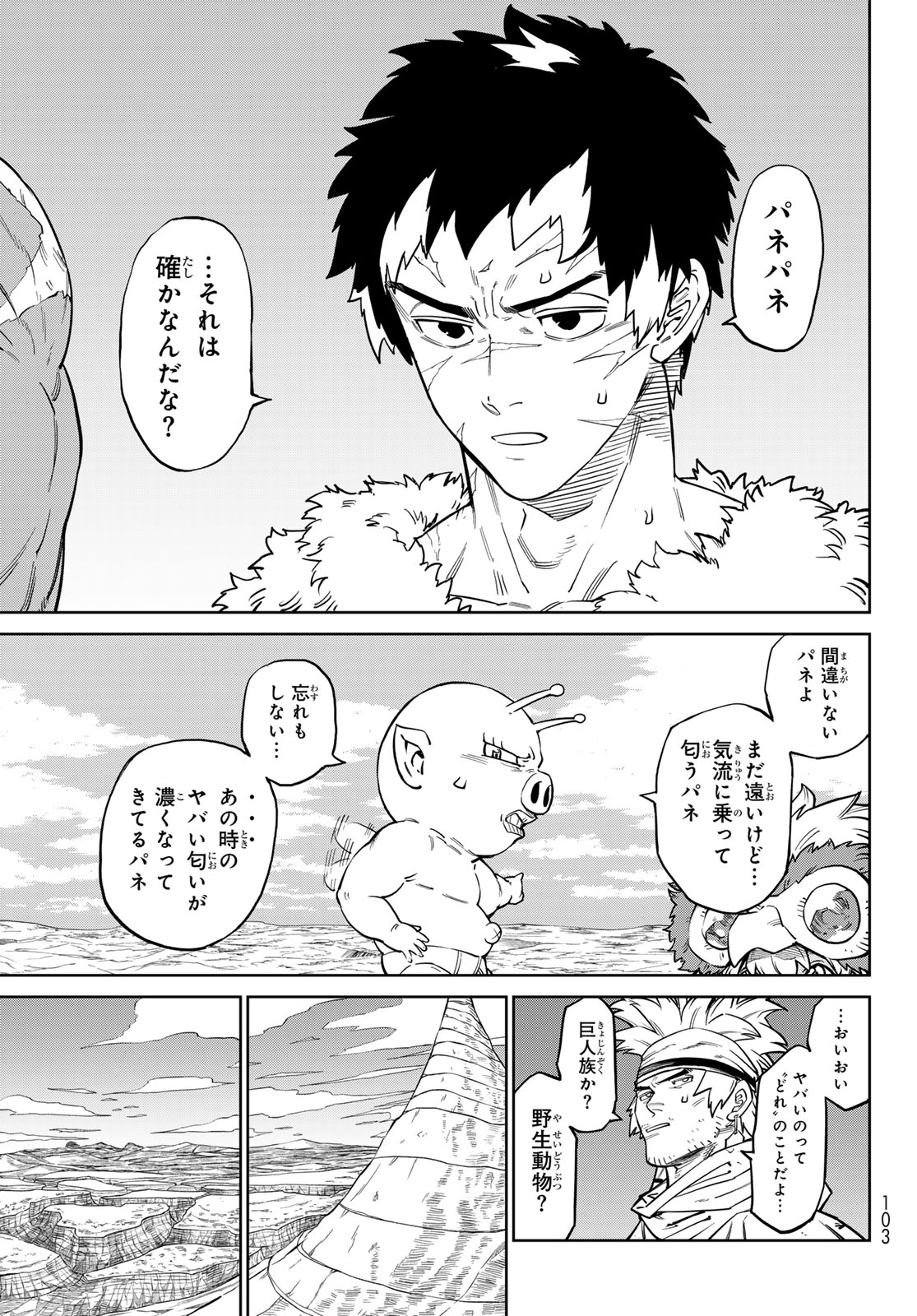 Versus Chapter 36 41ページ