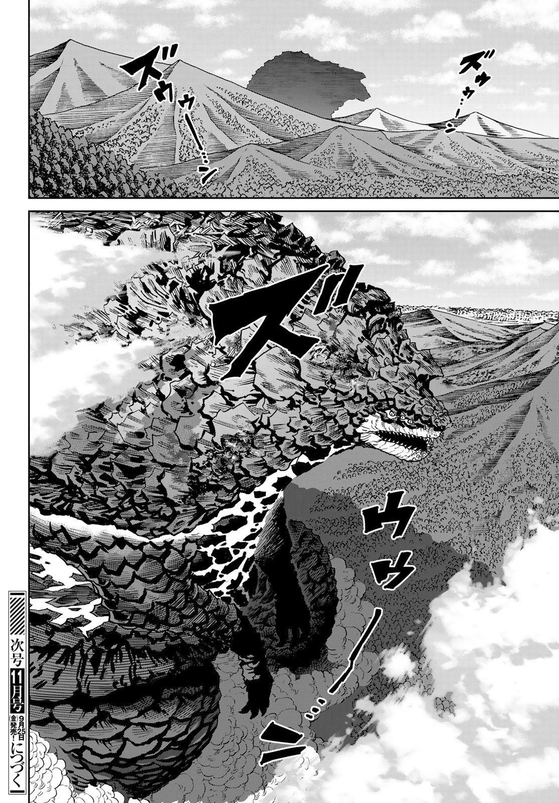Versus Chapter 36 42ページ