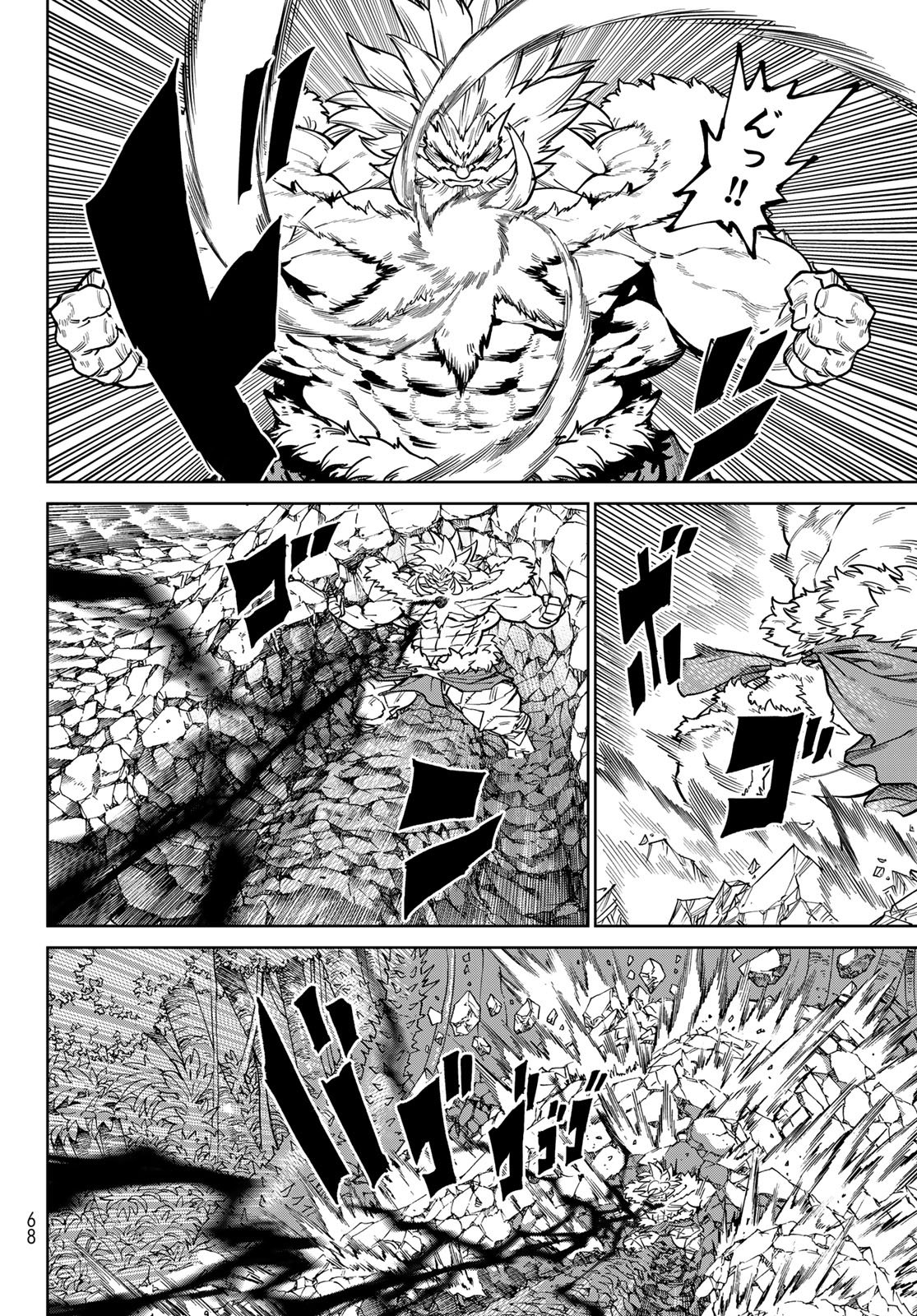 Versus Chapter 36 6ページ