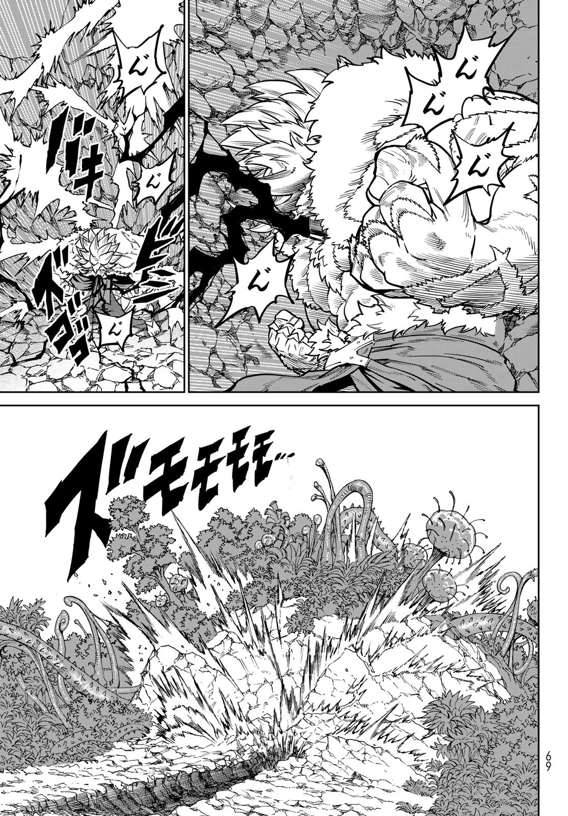 Versus Chapter 36 7ページ