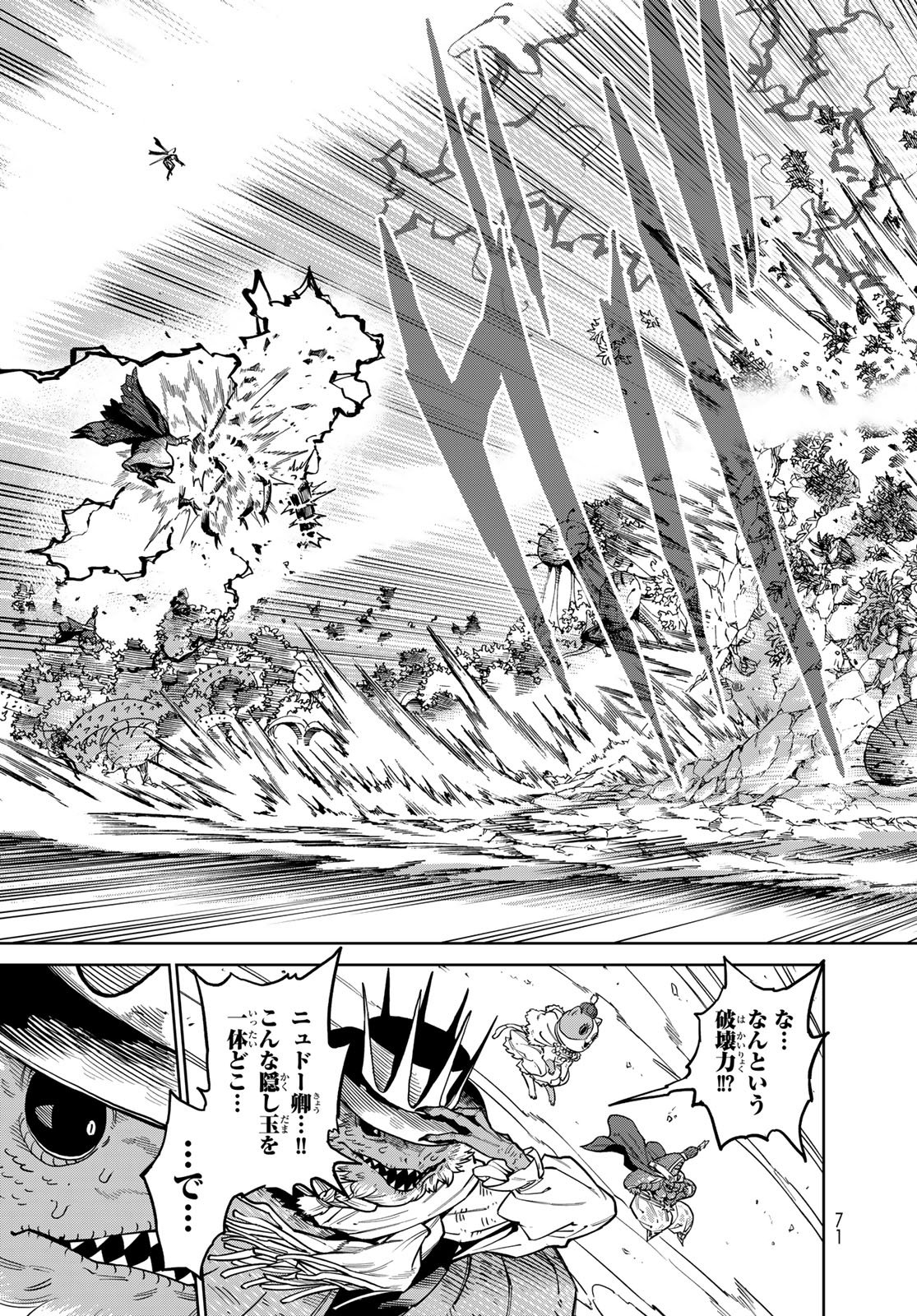 Versus Chapter 36 9ページ
