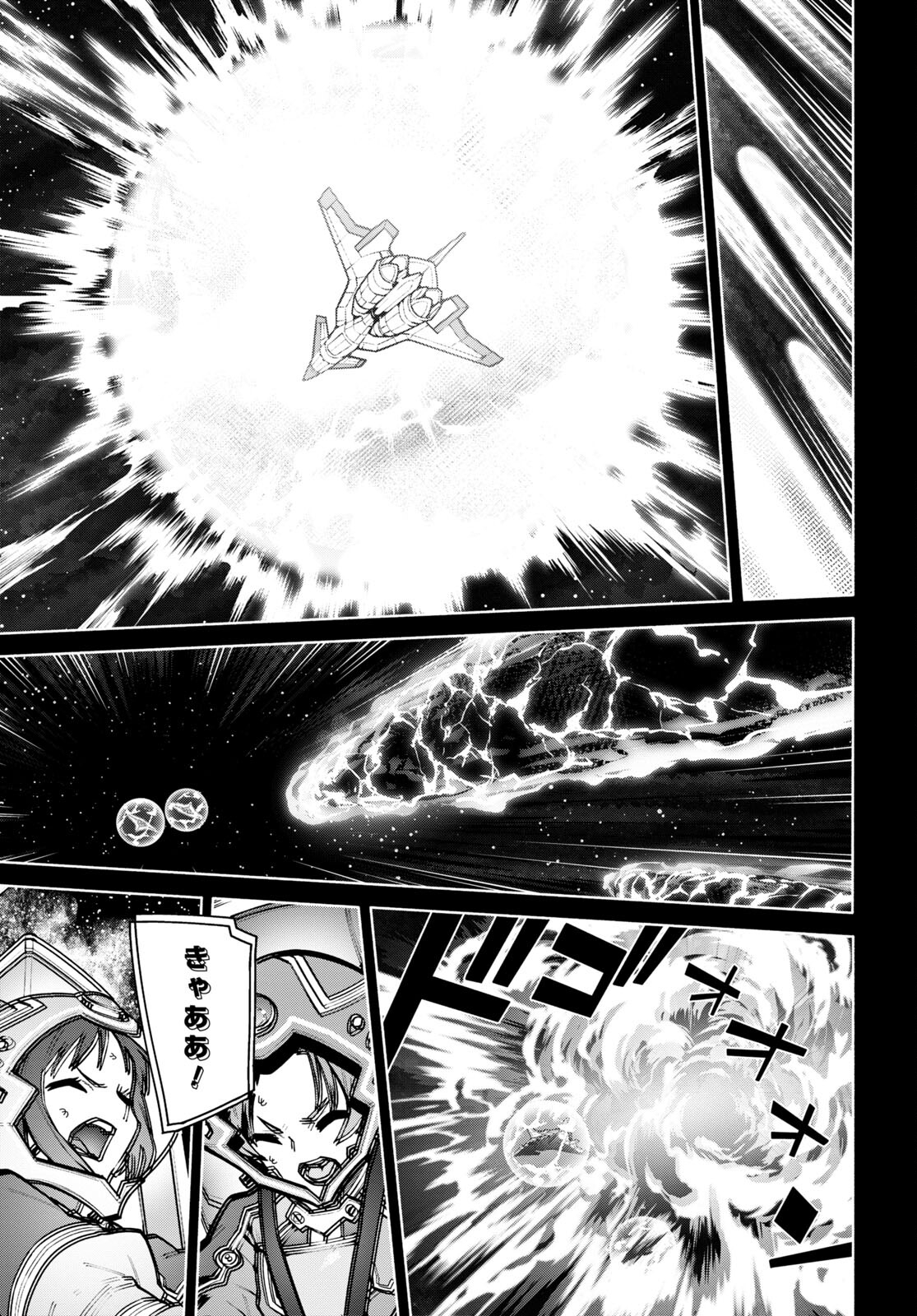 Sword Art Online: Unital Ring Chapter 0 11ページ