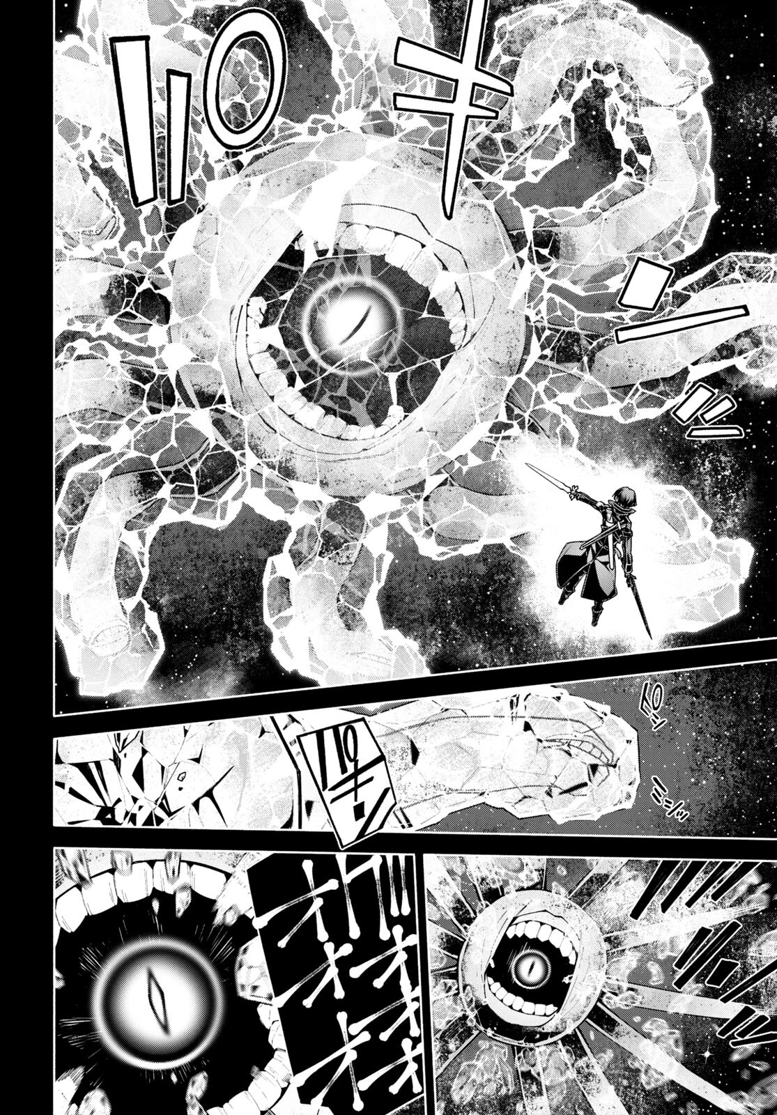 Sword Art Online: Unital Ring Chapter 0 20ページ