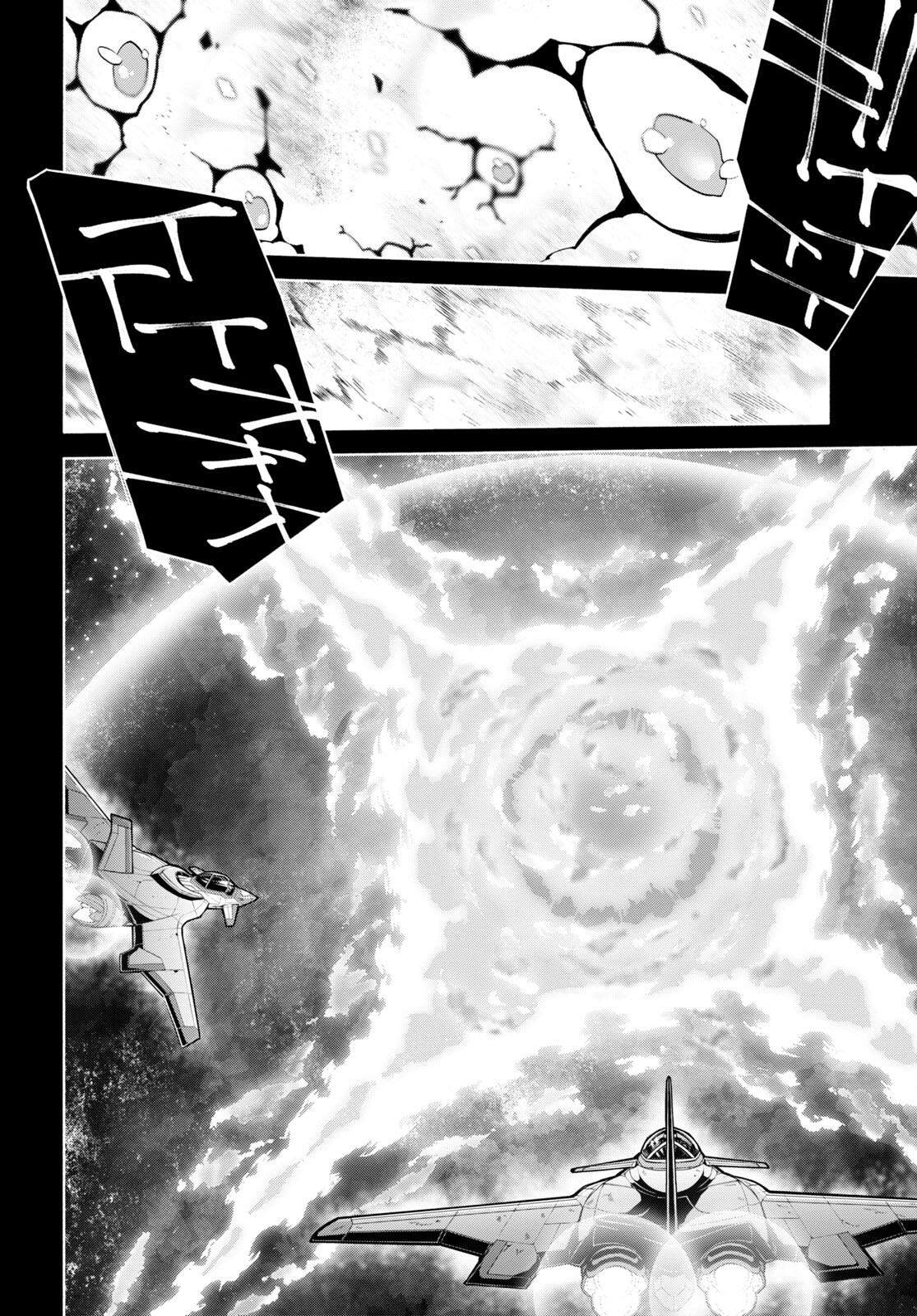 Sword Art Online: Unital Ring Chapter 0 34ページ