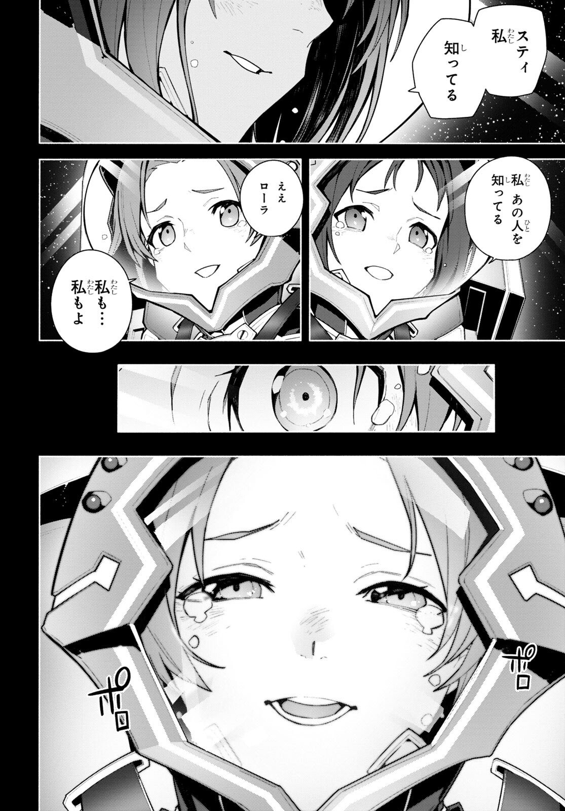 Sword Art Online: Unital Ring Chapter 0 36ページ