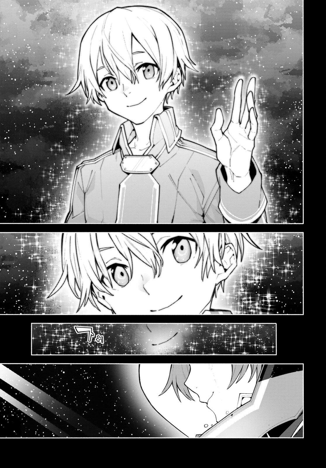 Sword Art Online: Unital Ring Chapter 0 37ページ
