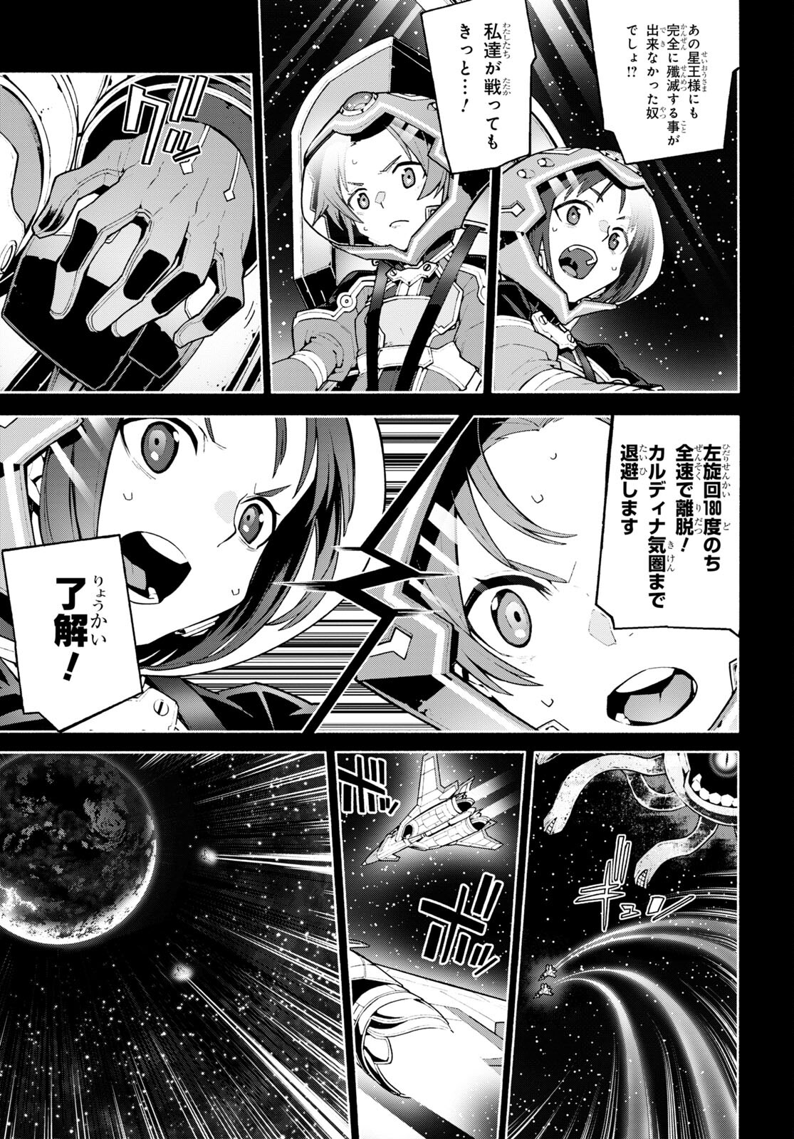 Sword Art Online: Unital Ring Chapter 0 9ページ