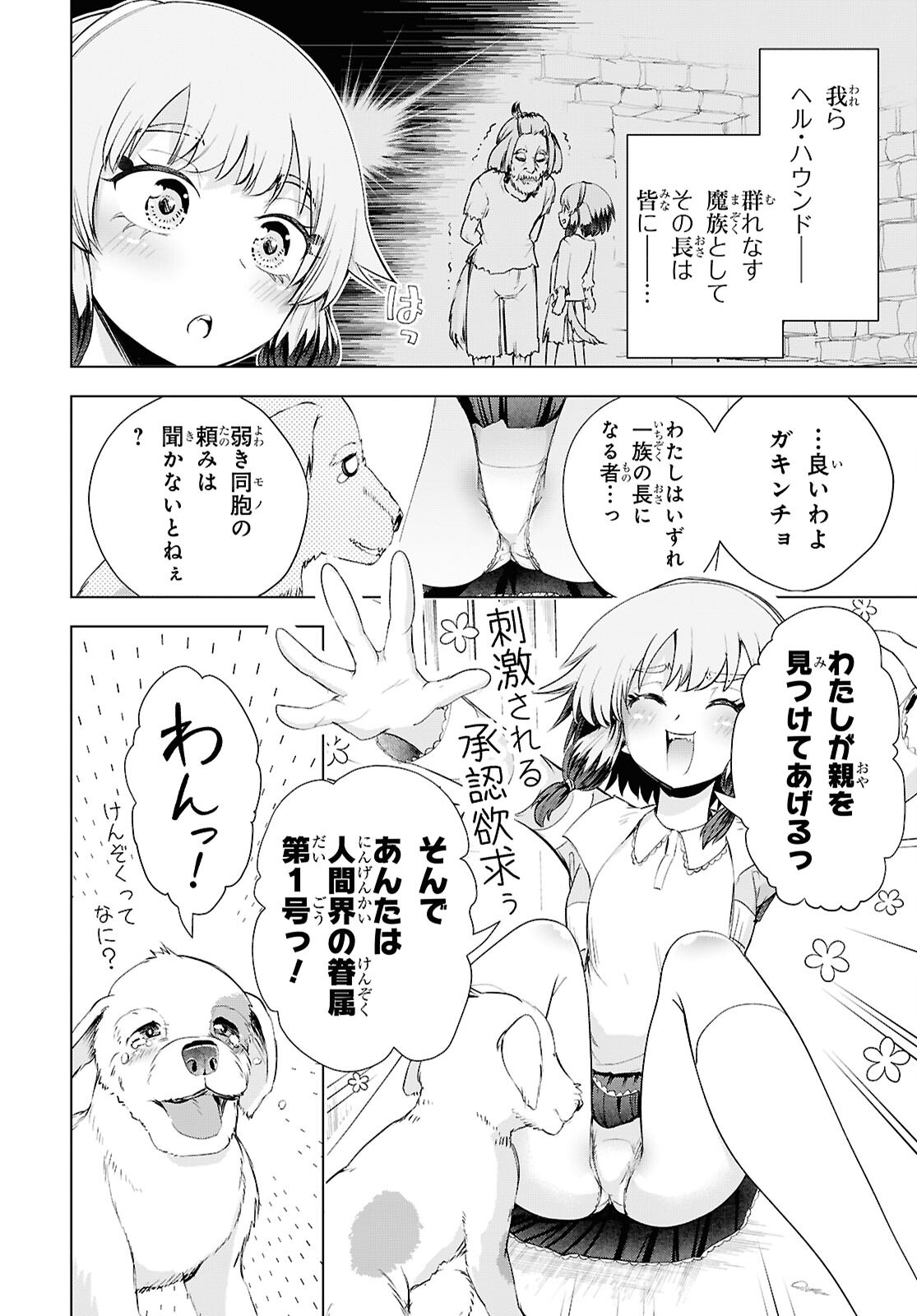 Love Bui! Chapter 9 6ページ