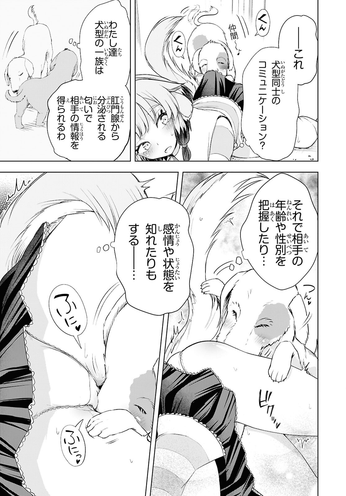 Love Bui! Chapter 9 9ページ