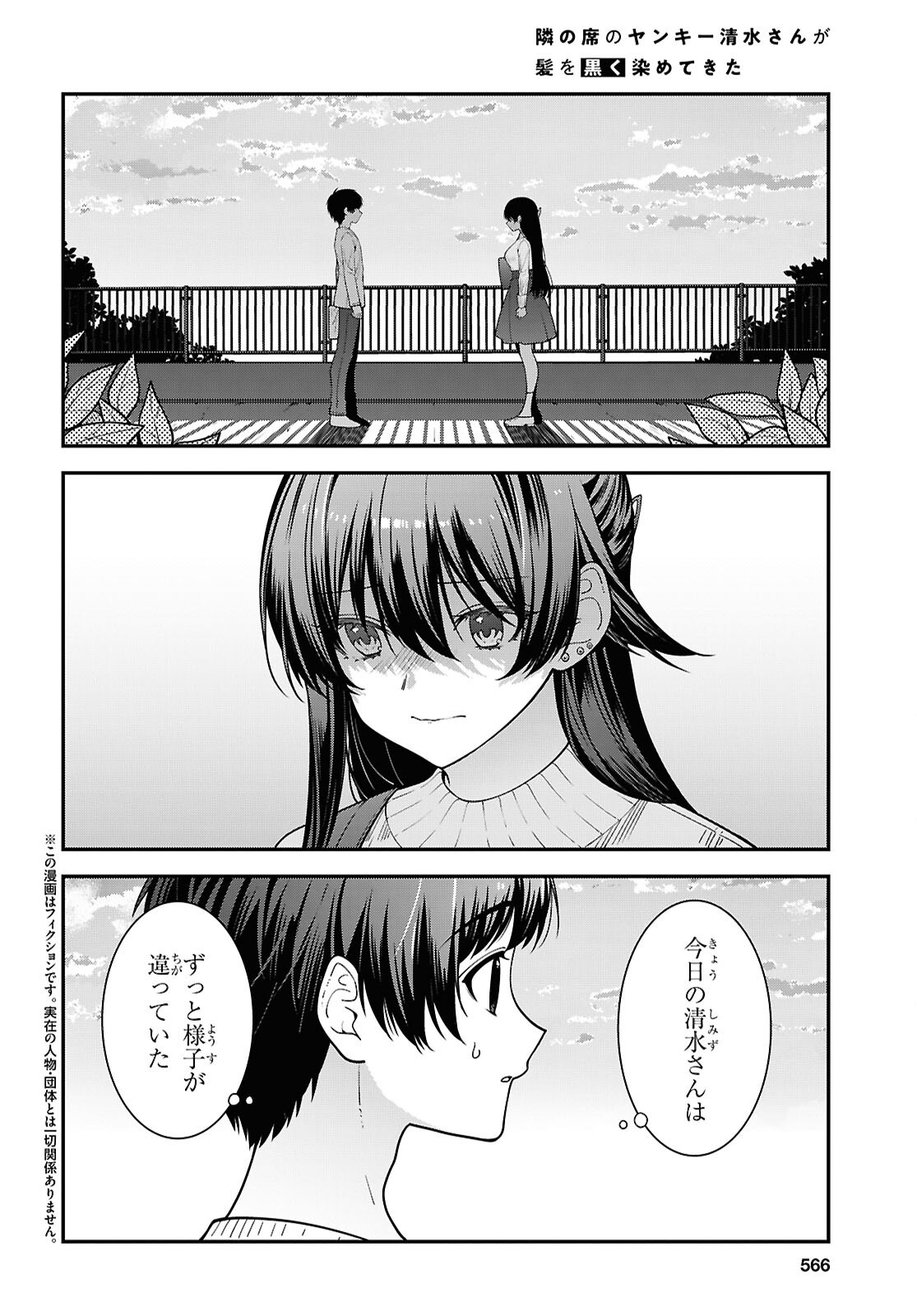 Tonari no Seki no Yankee Shimizu-san ga Kami o Kuroku Sometekita Chapter 22 2ページ