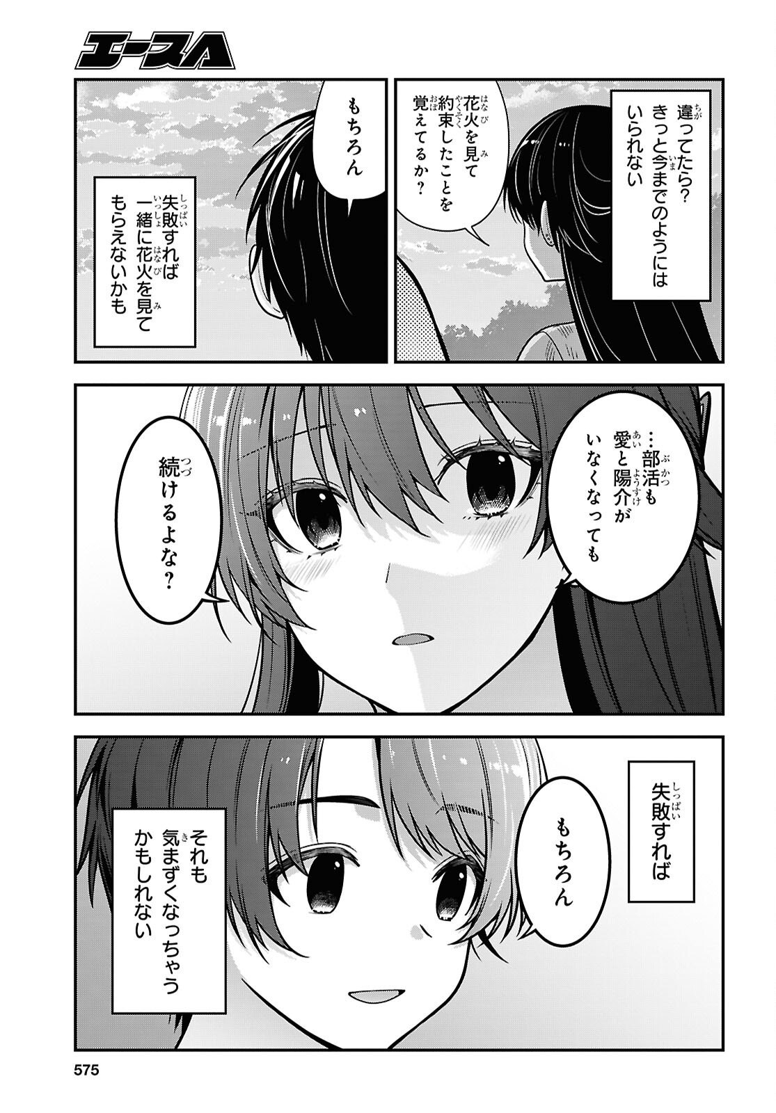 Tonari no Seki no Yankee Shimizu-san ga Kami o Kuroku Sometekita Chapter 22 11ページ