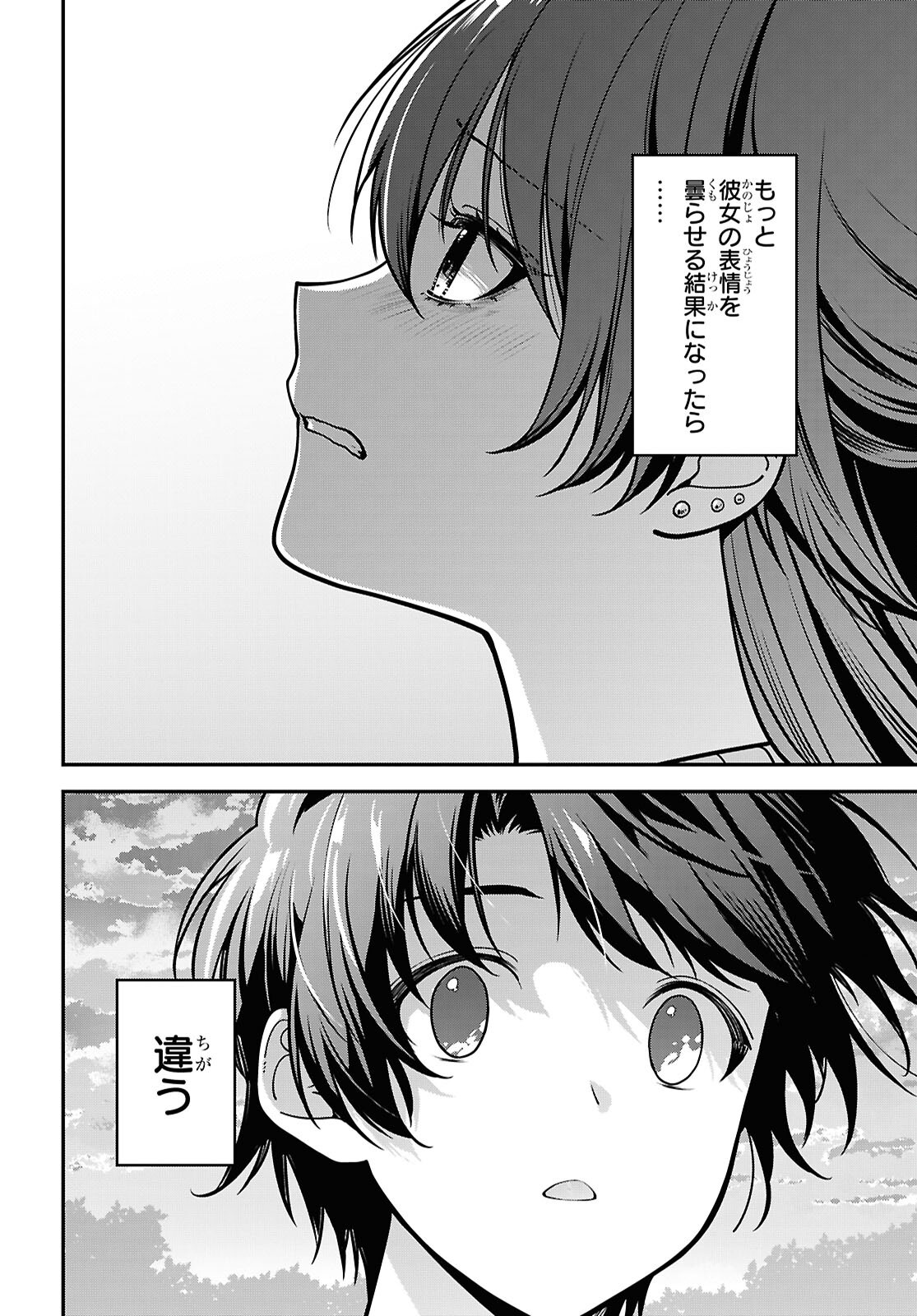 Tonari no Seki no Yankee Shimizu-san ga Kami o Kuroku Sometekita Chapter 22 12ページ