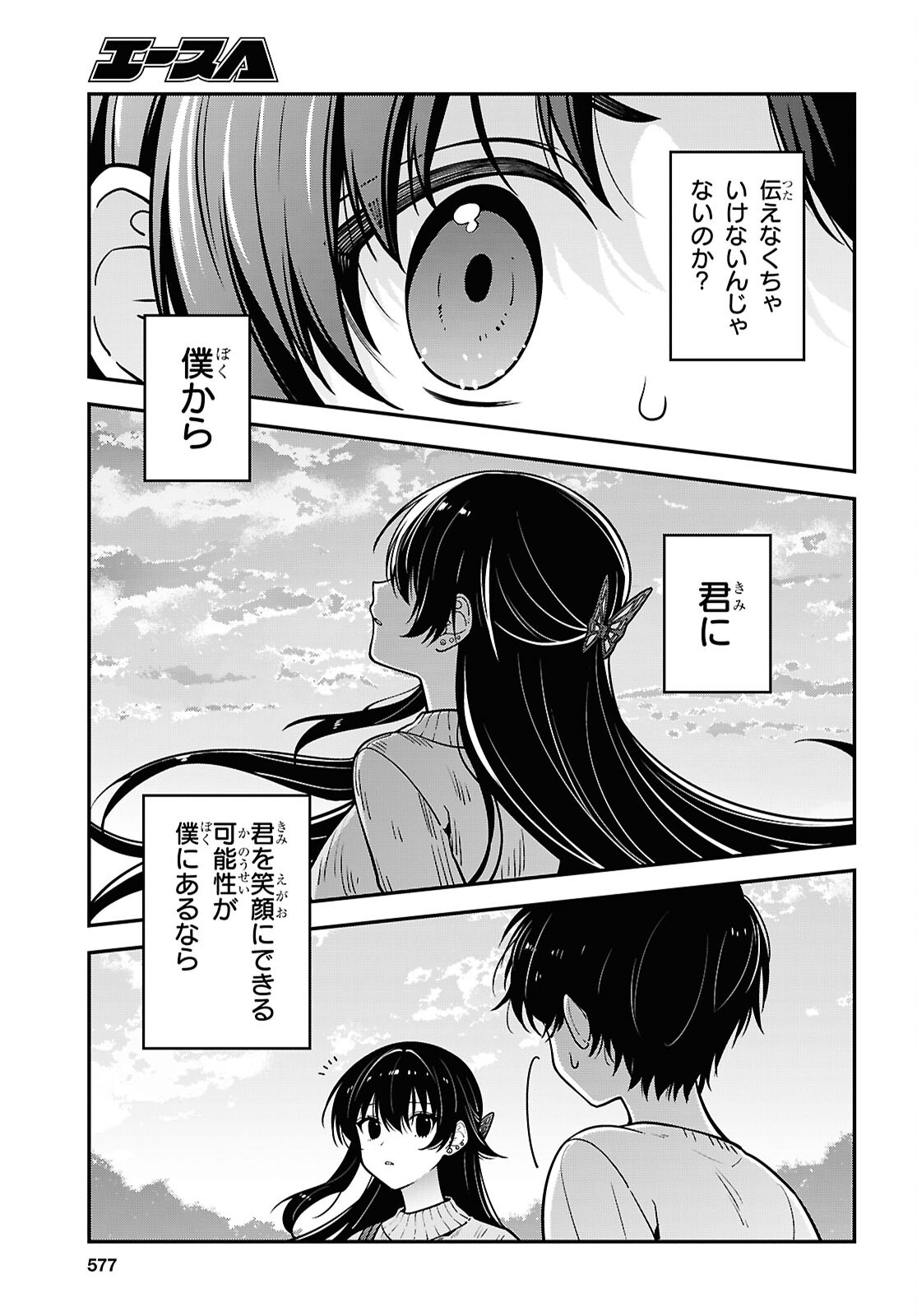 Tonari no Seki no Yankee Shimizu-san ga Kami o Kuroku Sometekita Chapter 22 13ページ