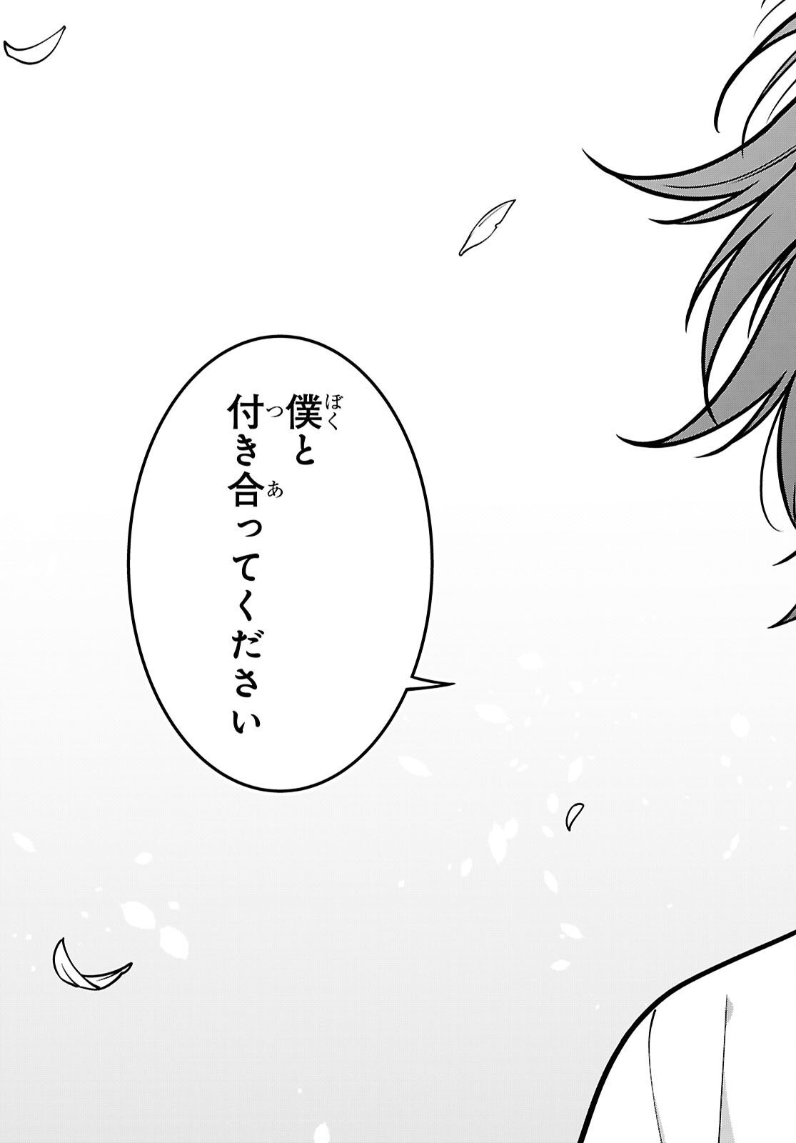 Tonari no Seki no Yankee Shimizu-san ga Kami o Kuroku Sometekita Chapter 22 17ページ