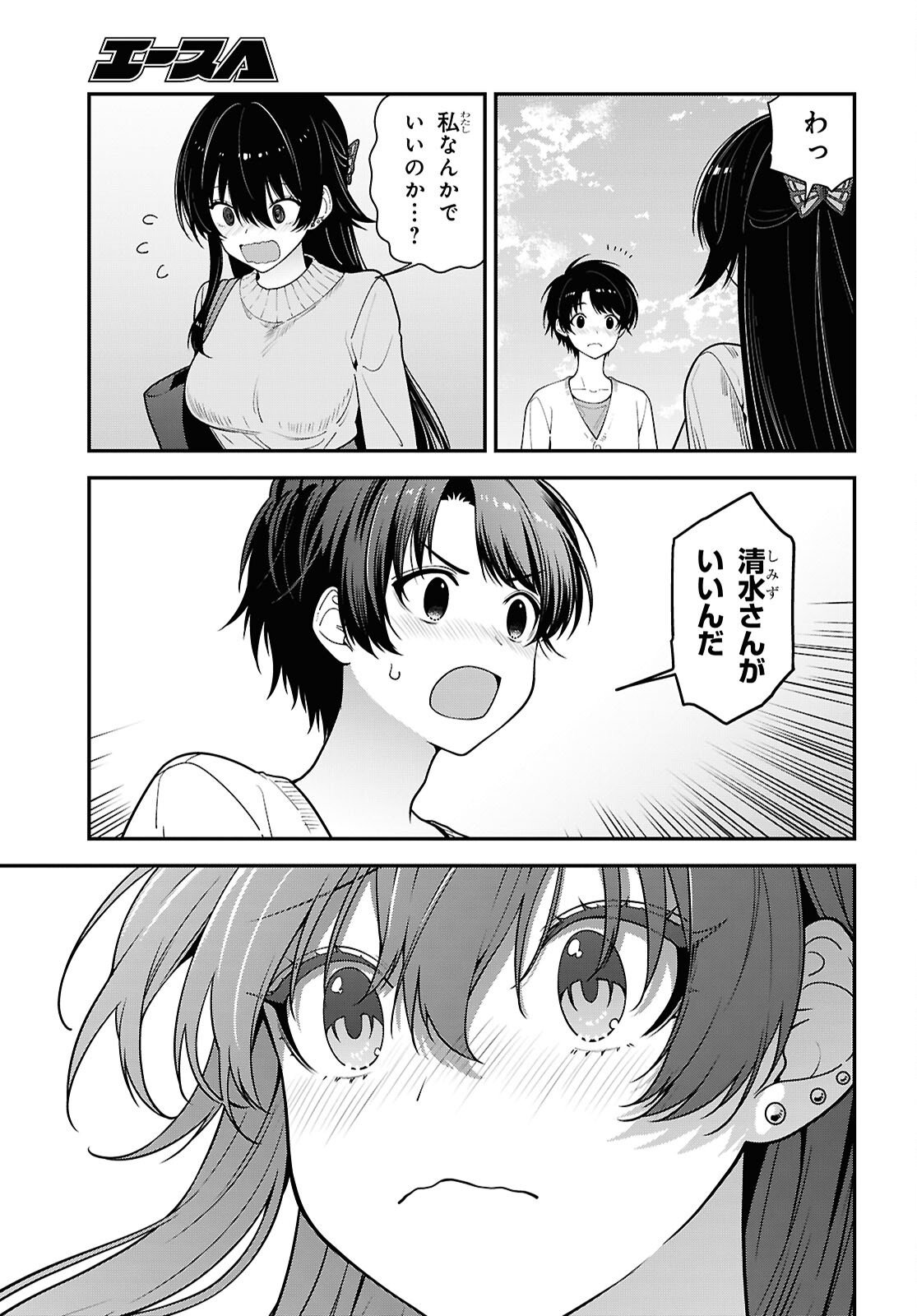 Tonari no Seki no Yankee Shimizu-san ga Kami o Kuroku Sometekita Chapter 22 19ページ
