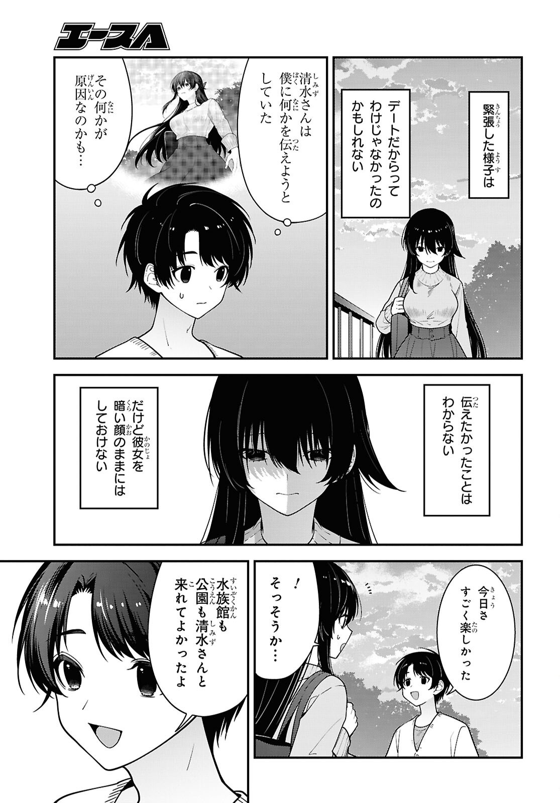 Tonari no Seki no Yankee Shimizu-san ga Kami o Kuroku Sometekita Chapter 22 3ページ