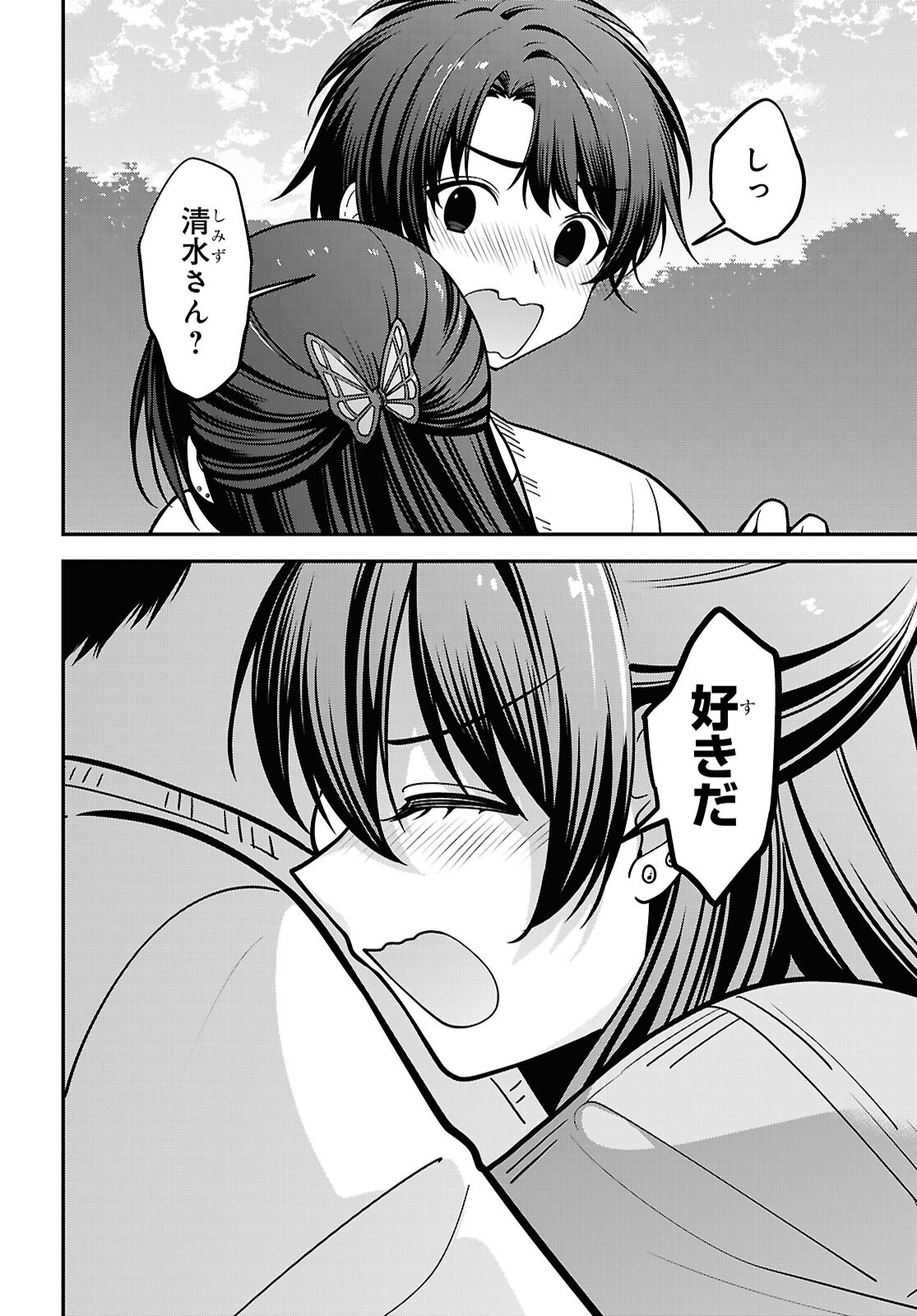 Tonari no Seki no Yankee Shimizu-san ga Kami o Kuroku Sometekita Chapter 22 22ページ
