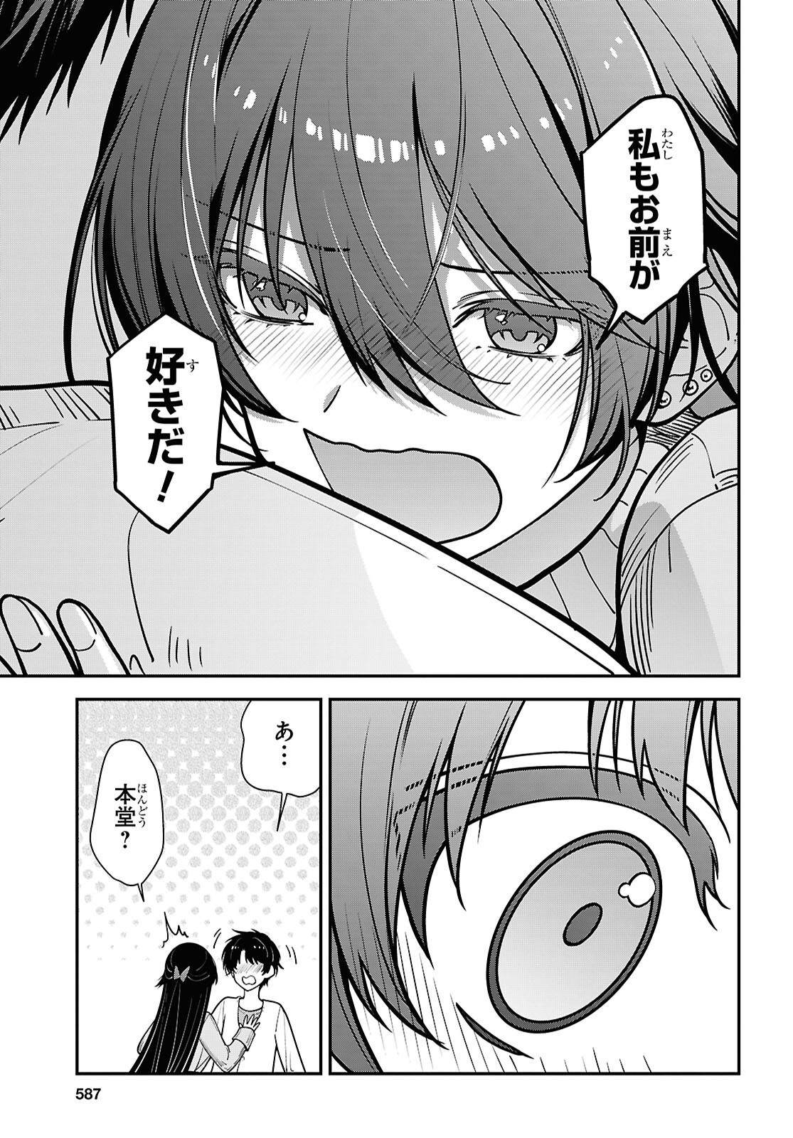Tonari no Seki no Yankee Shimizu-san ga Kami o Kuroku Sometekita Chapter 22 23ページ