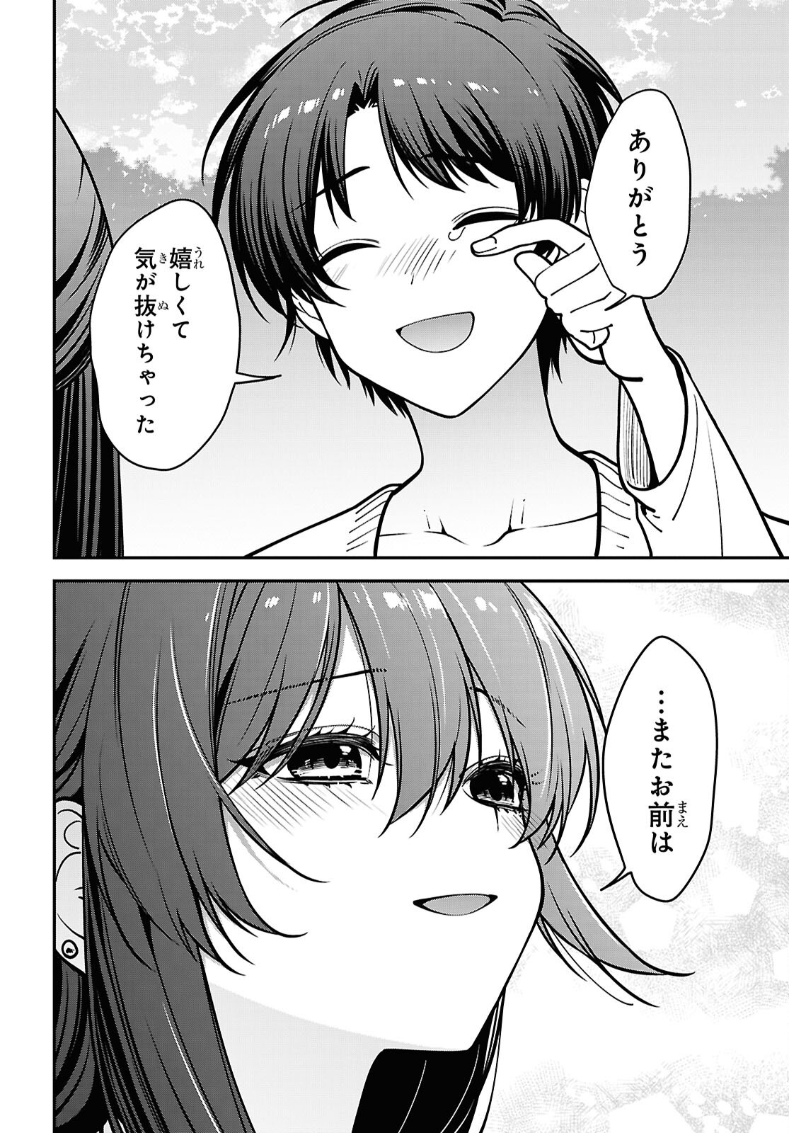Tonari no Seki no Yankee Shimizu-san ga Kami o Kuroku Sometekita Chapter 22 24ページ